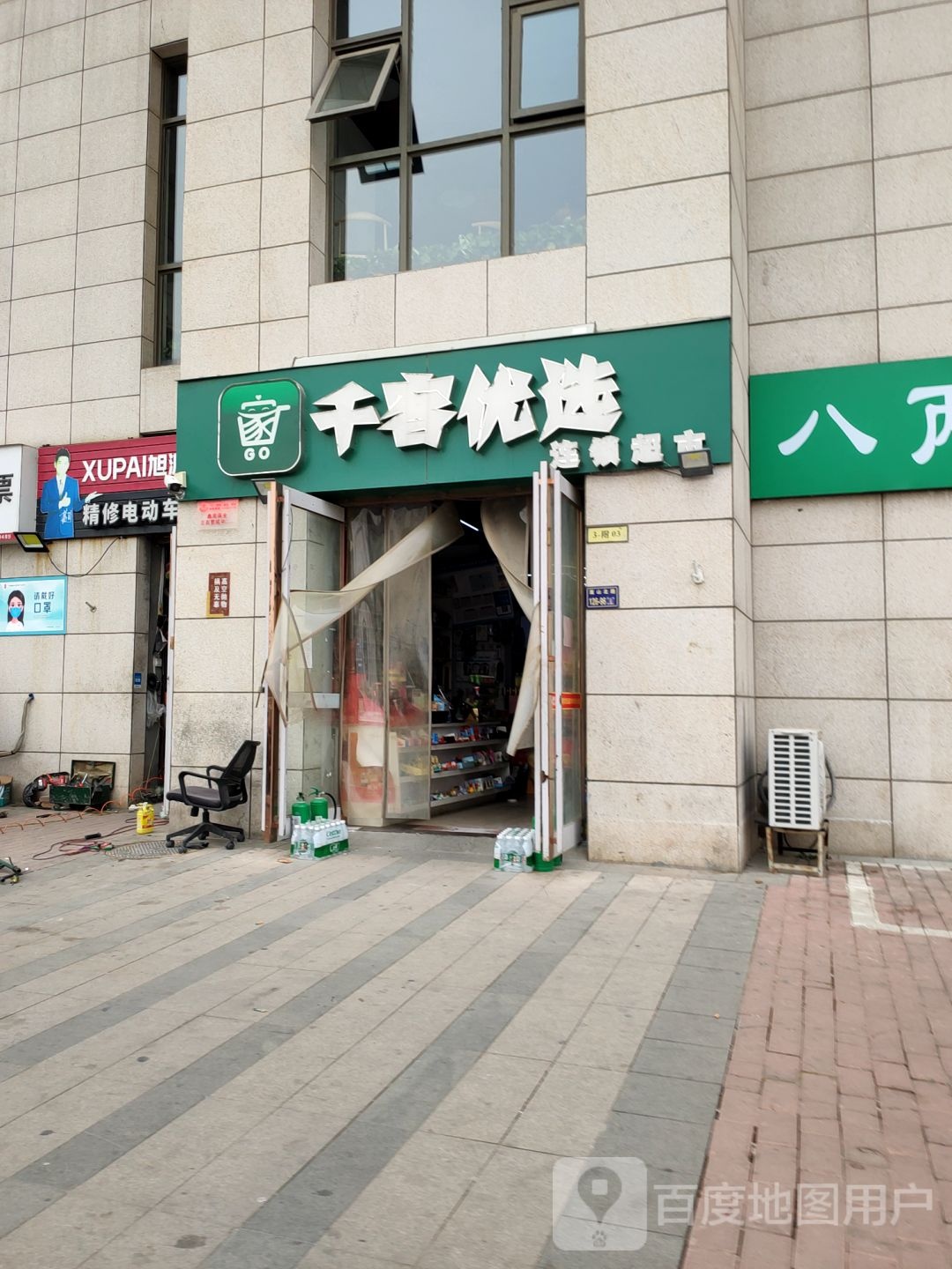 千客优选(升龙天汇9号院店)