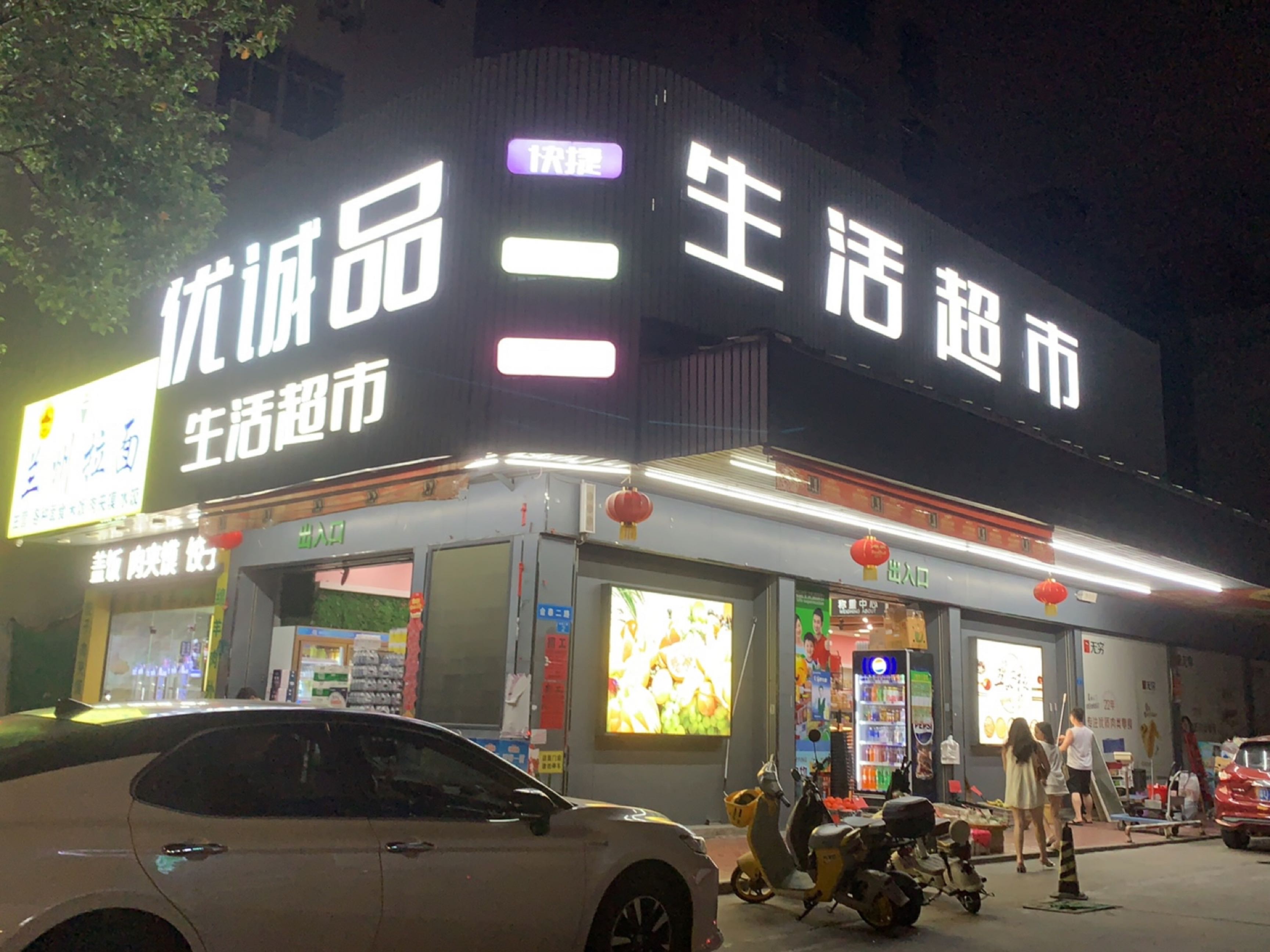 清真兰州拉面(泰安路店)