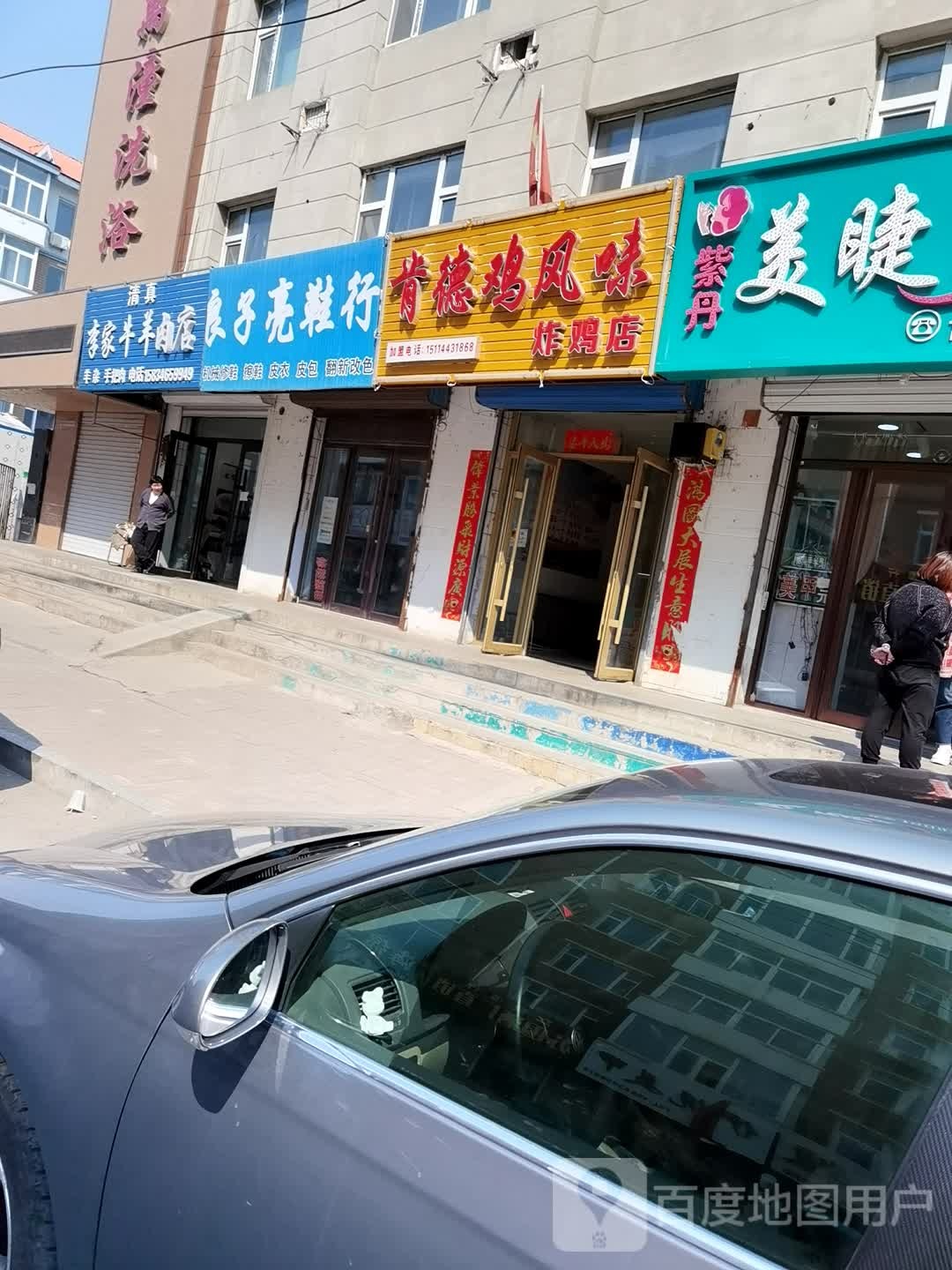 肯德基风味(长虹东路店)