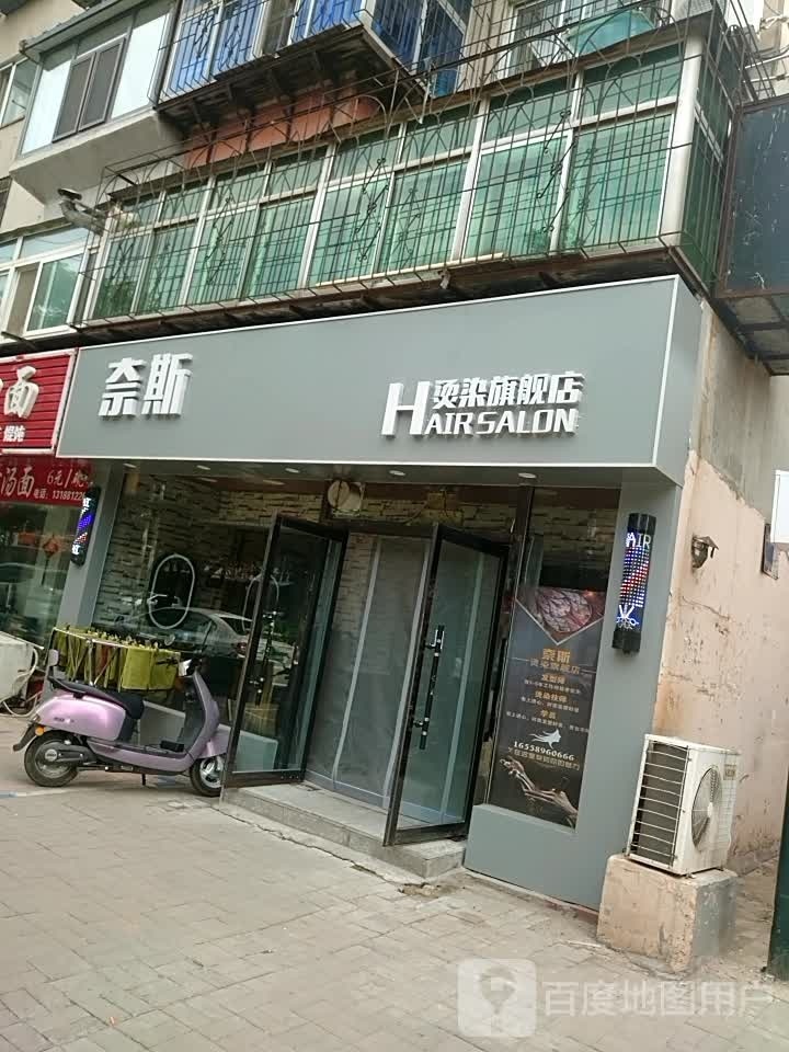 赖斯烫染旗舰店