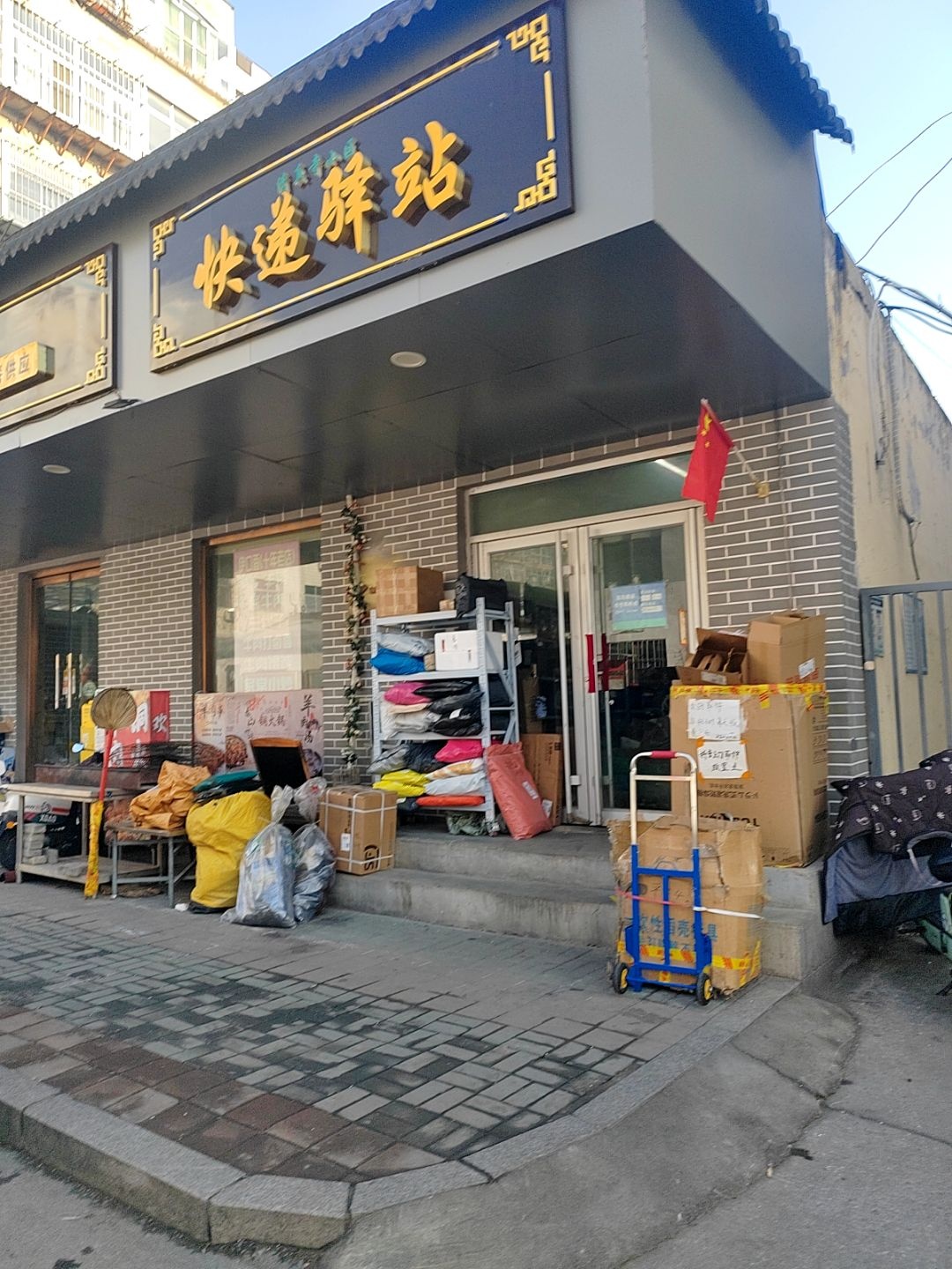 清真寺小区快递驿站(岱宗大街店)
