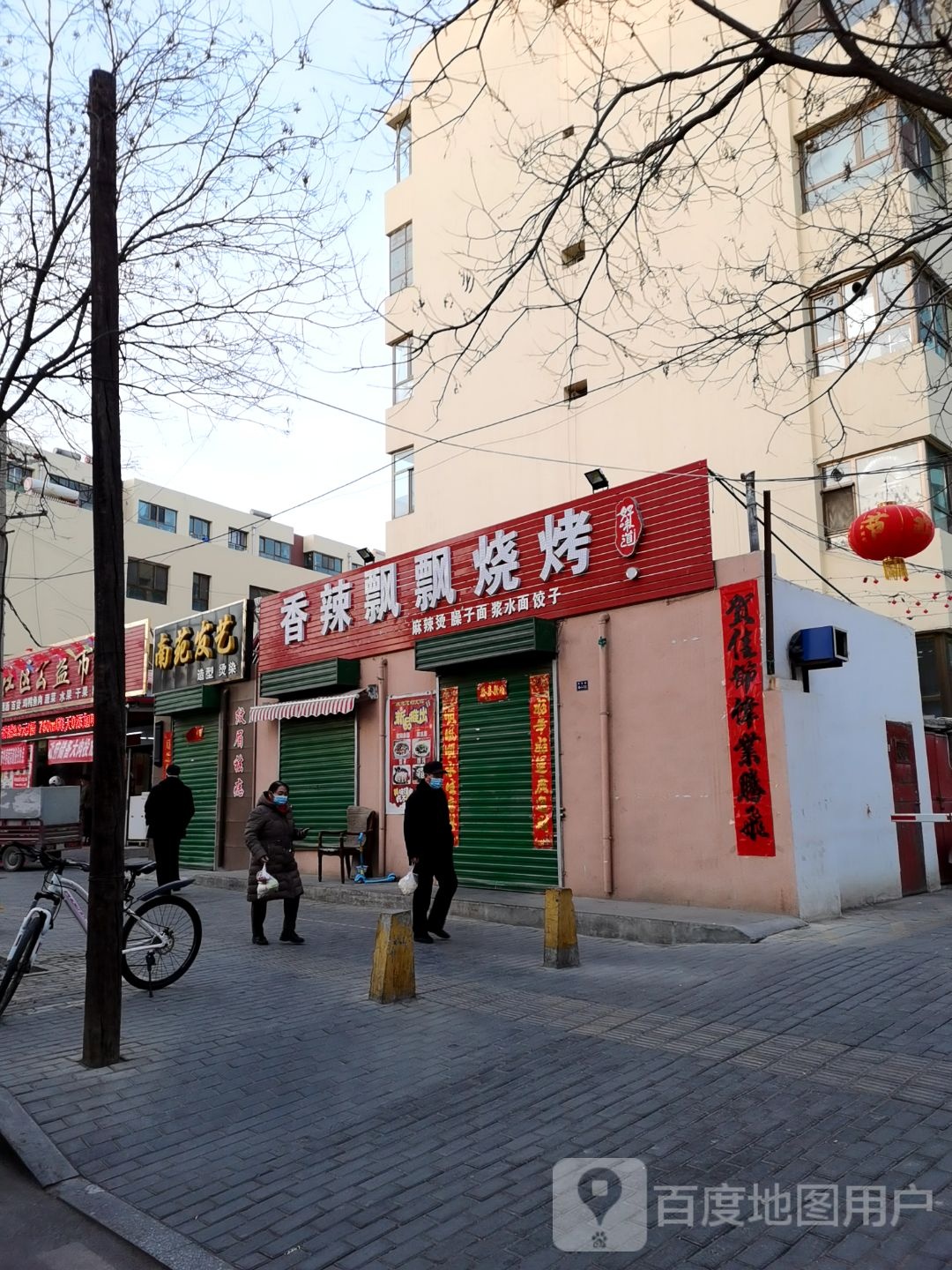 香辣飘飘烤烧