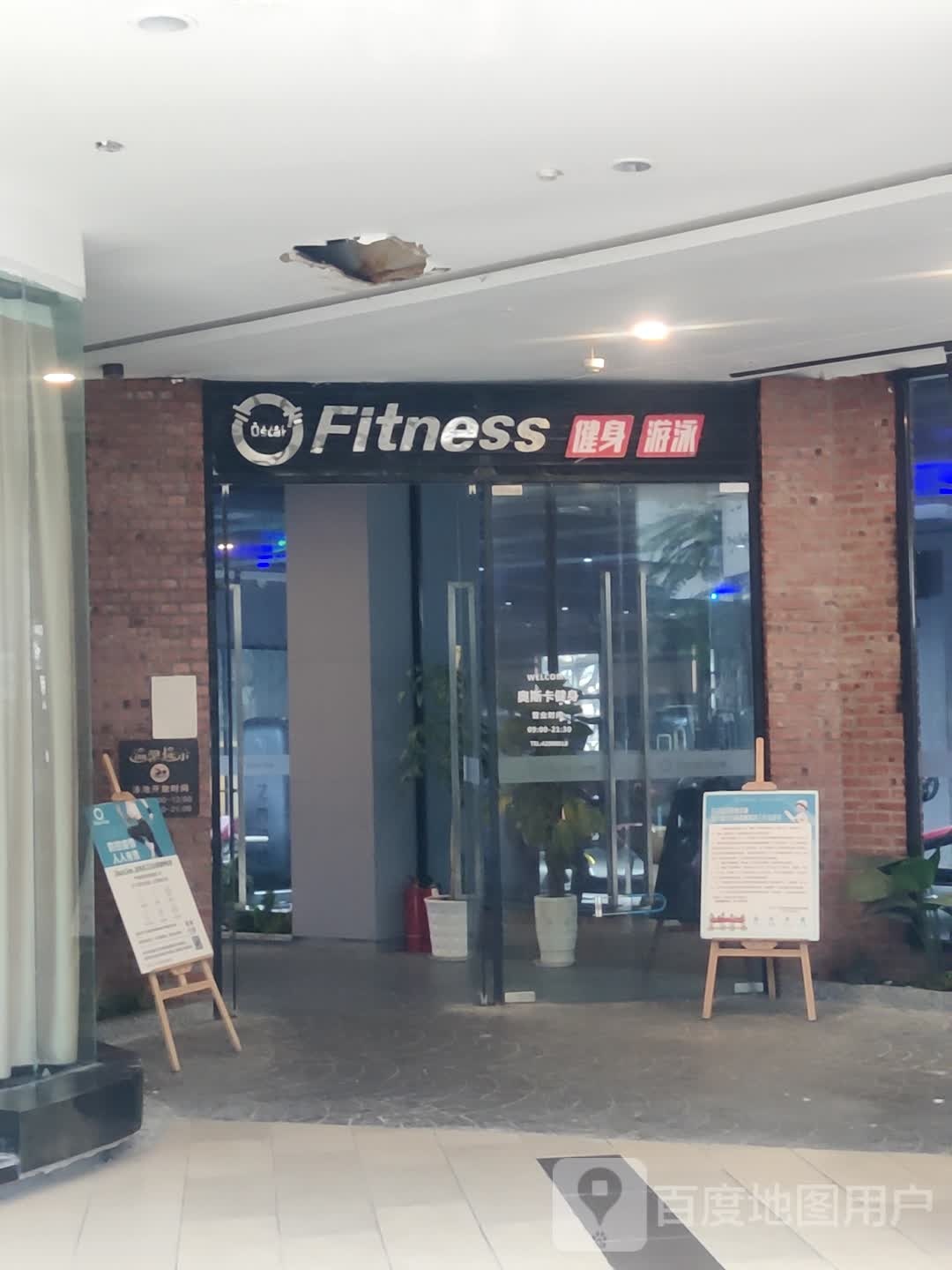 Fitness健身游泳
