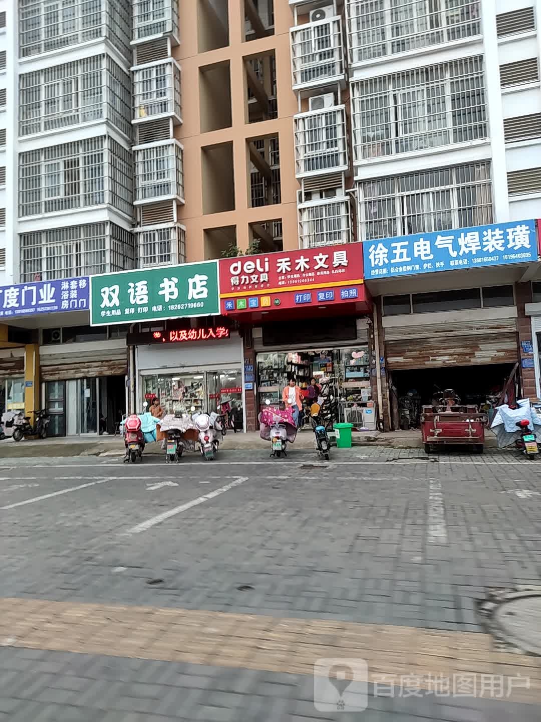 双语书店