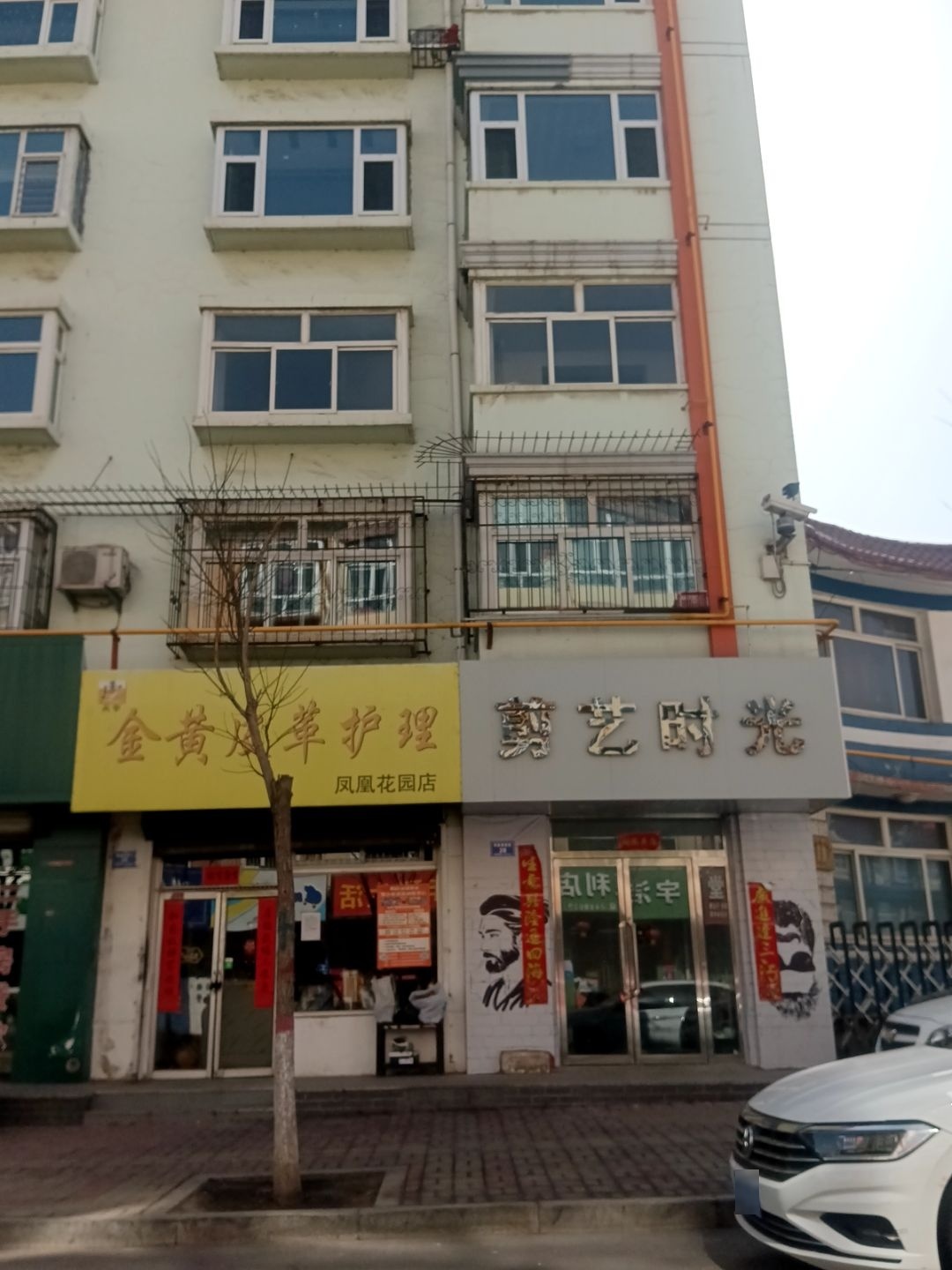 剪艺时光