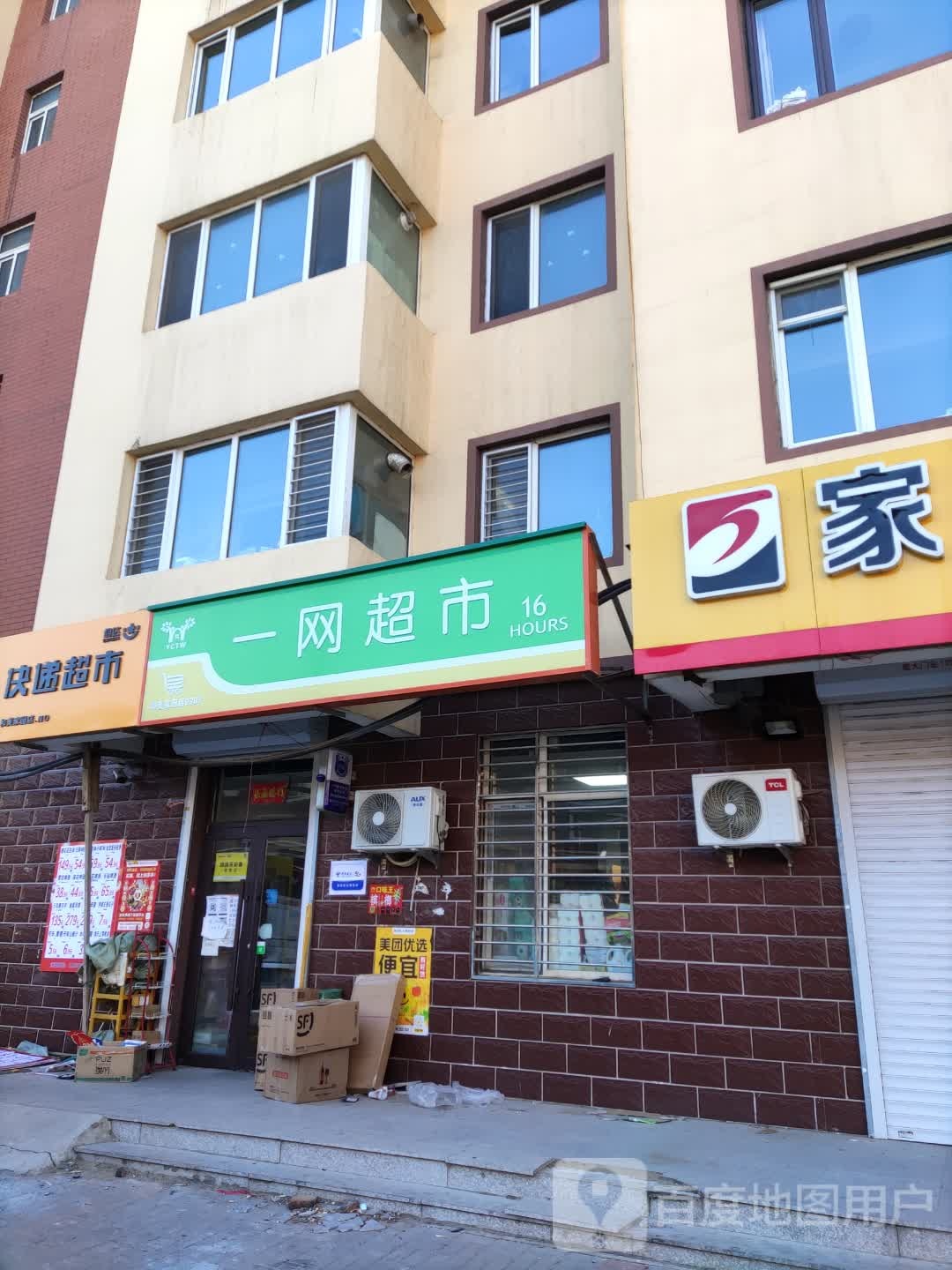 韵达快递超市(青年街店)