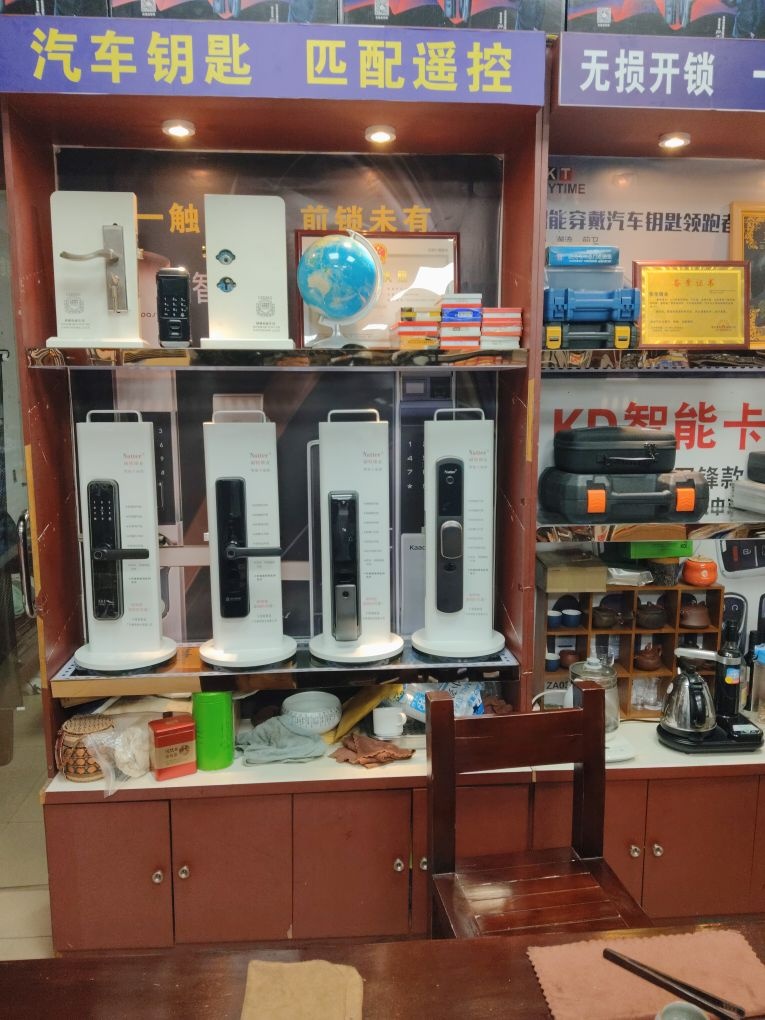 佳佳汽车钥匙开锁