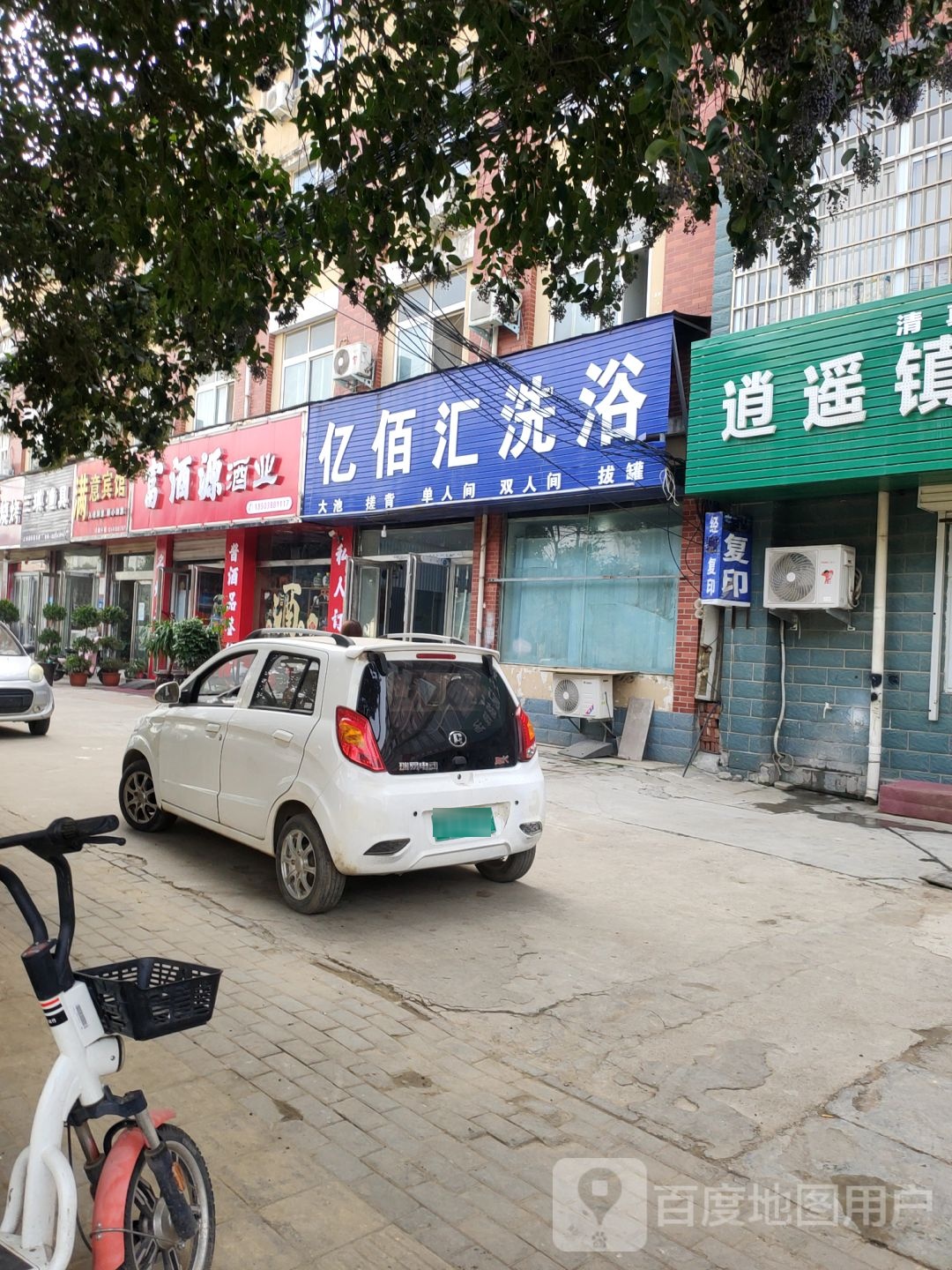 三琪渔具