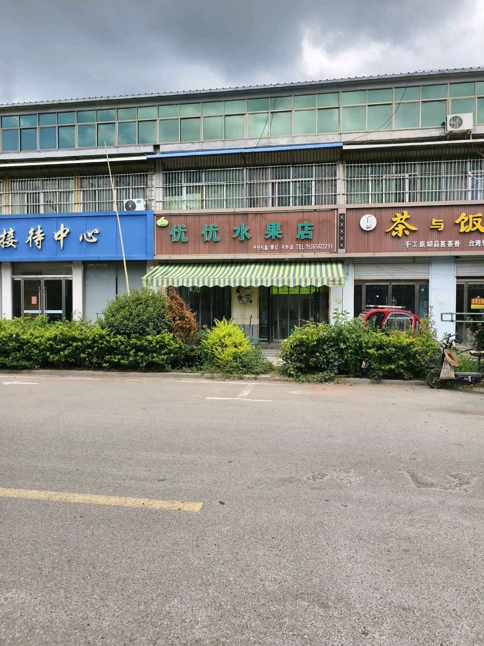 时集镇人民政府