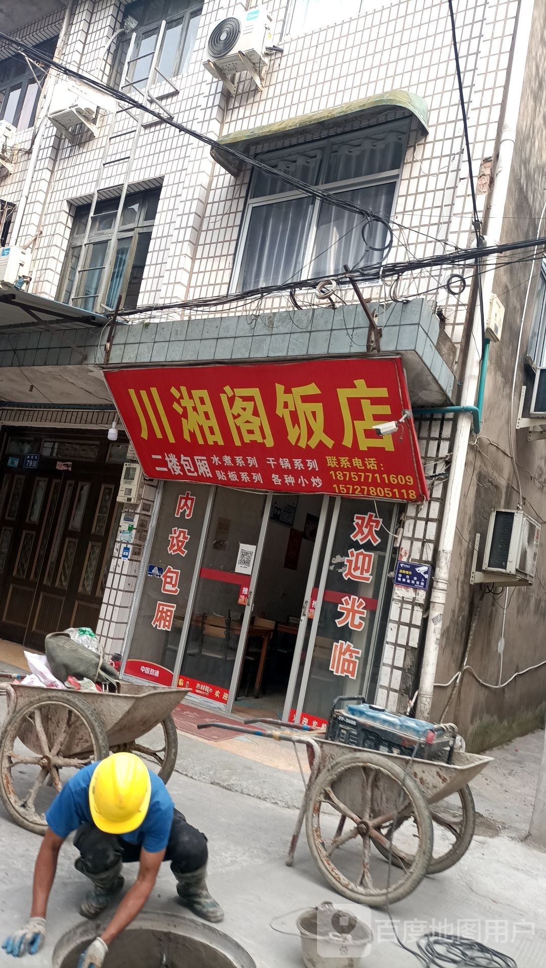 川湘阁酒店(雄溪街店)