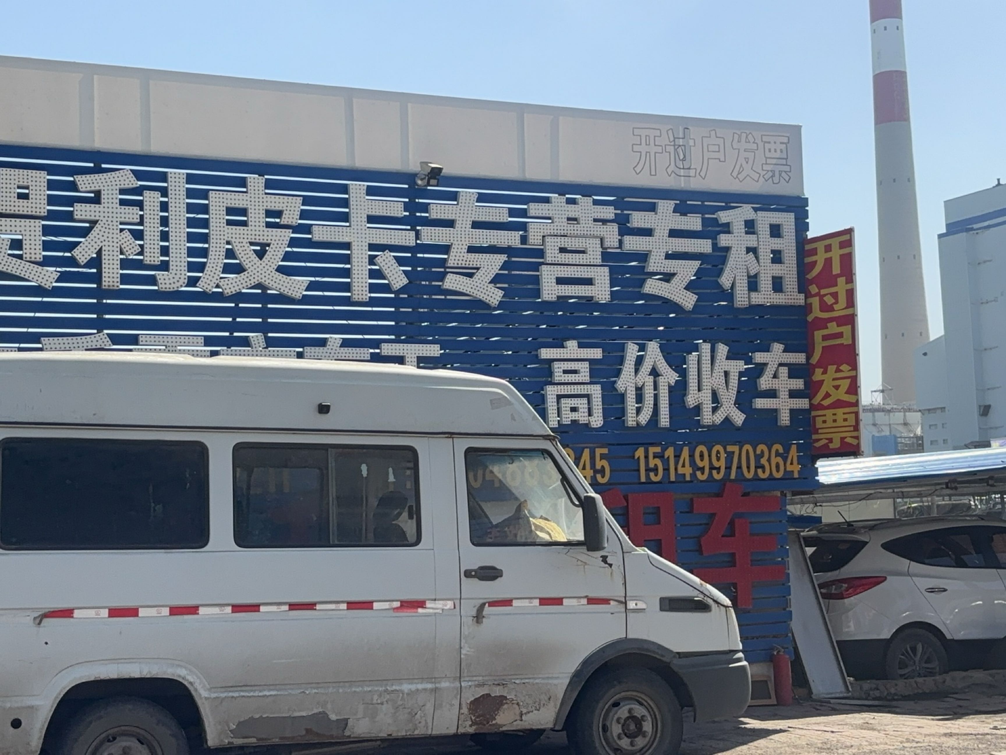 贺利皮卡专营专用