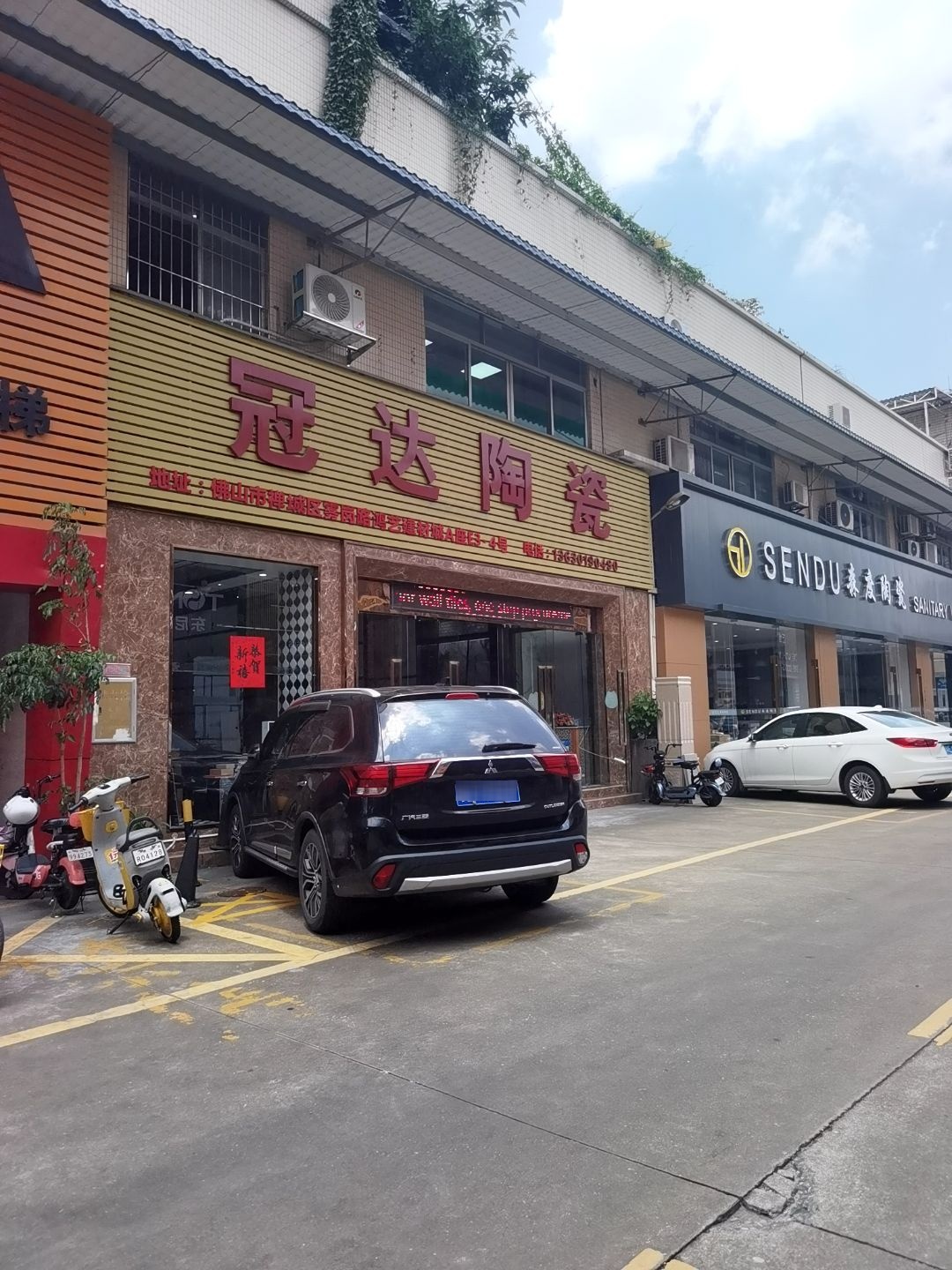 冠达陶瓷(佛山市鸿艺陶瓷城a座店)