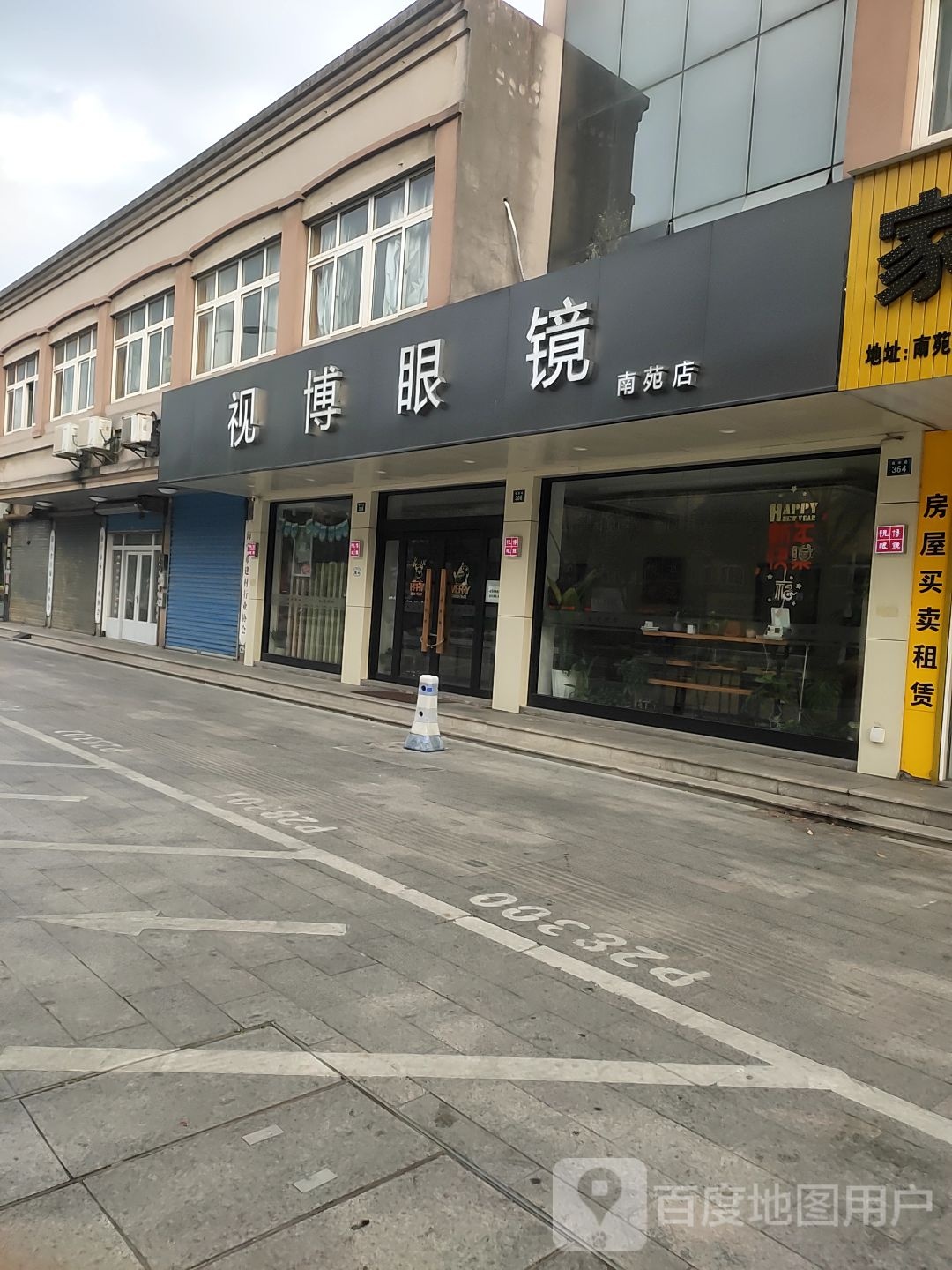 海宁视博眼睛(南苑店)