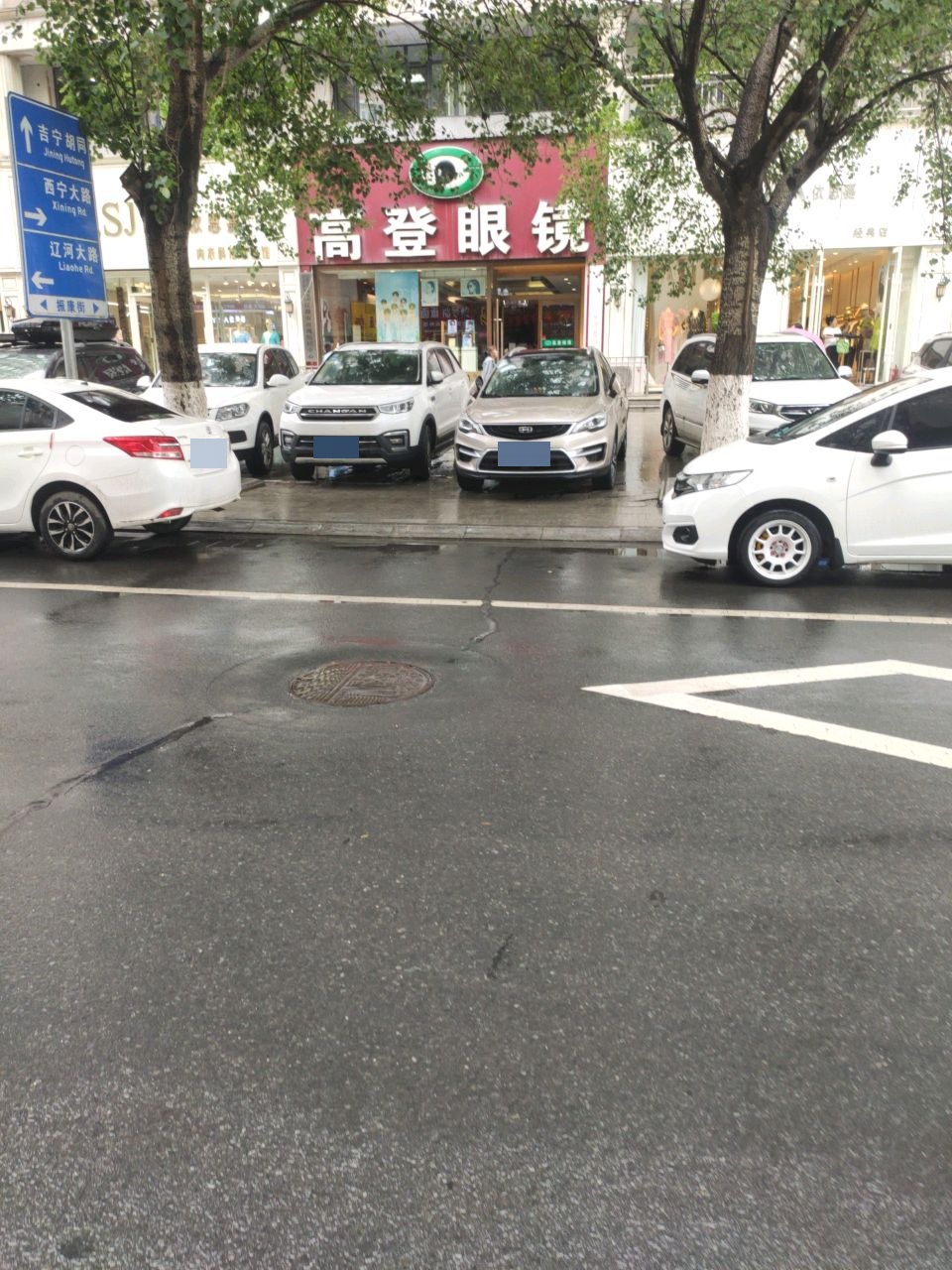 高登眼镜(中医院店)