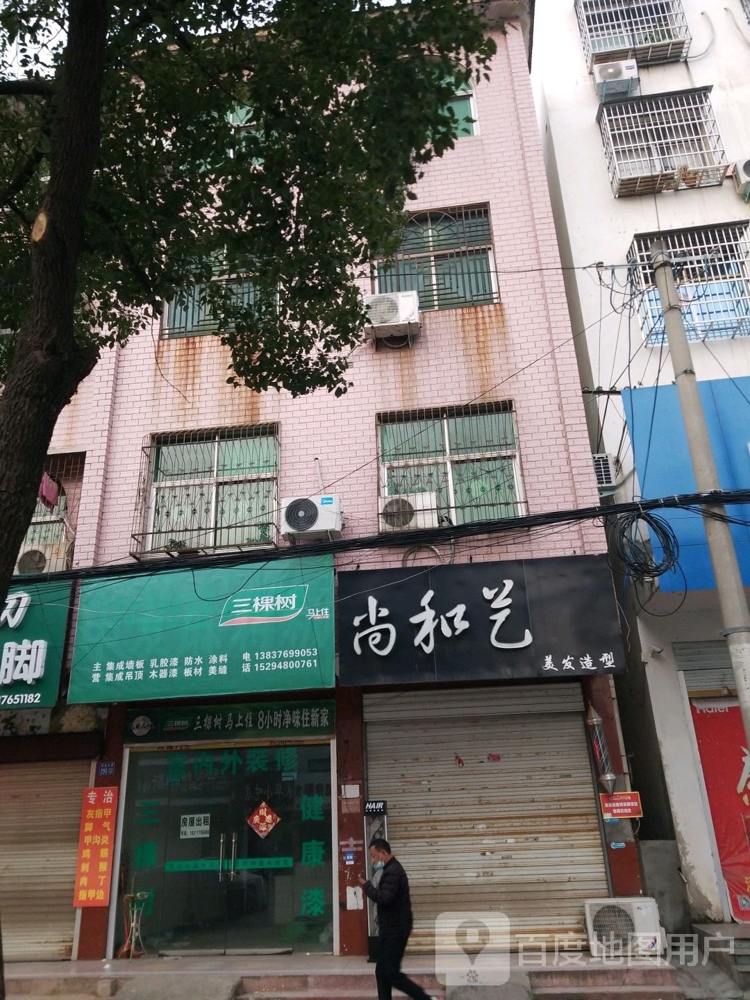 淮滨县三棵树(乌龙大道店)