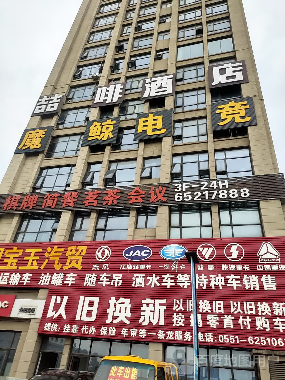 棋牌简餐茗茶会议(暂停营业)