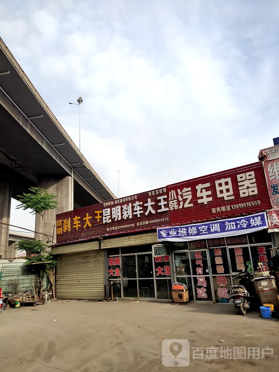 昆明刹车吗大王