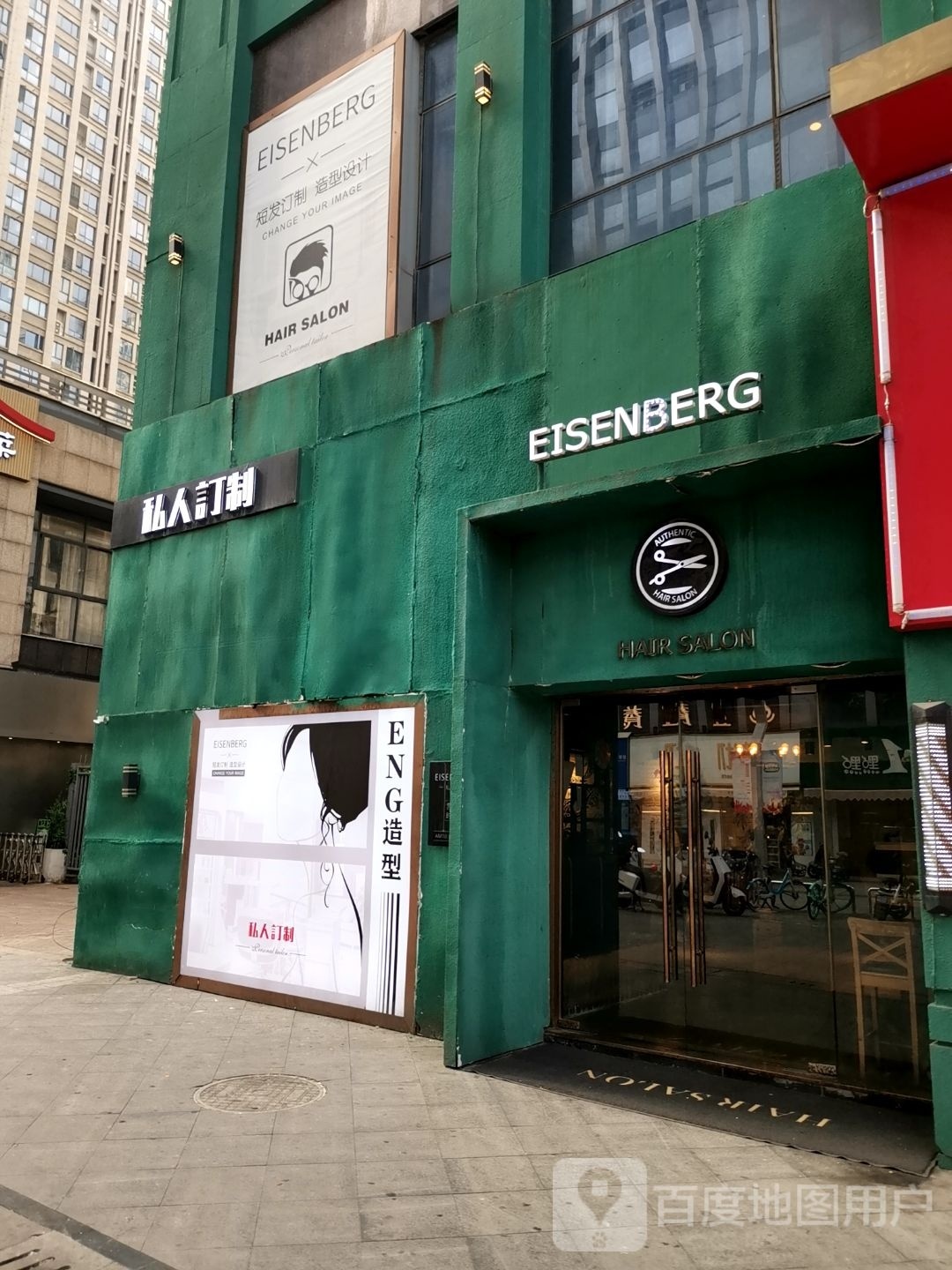 Dc Salon(万达店)