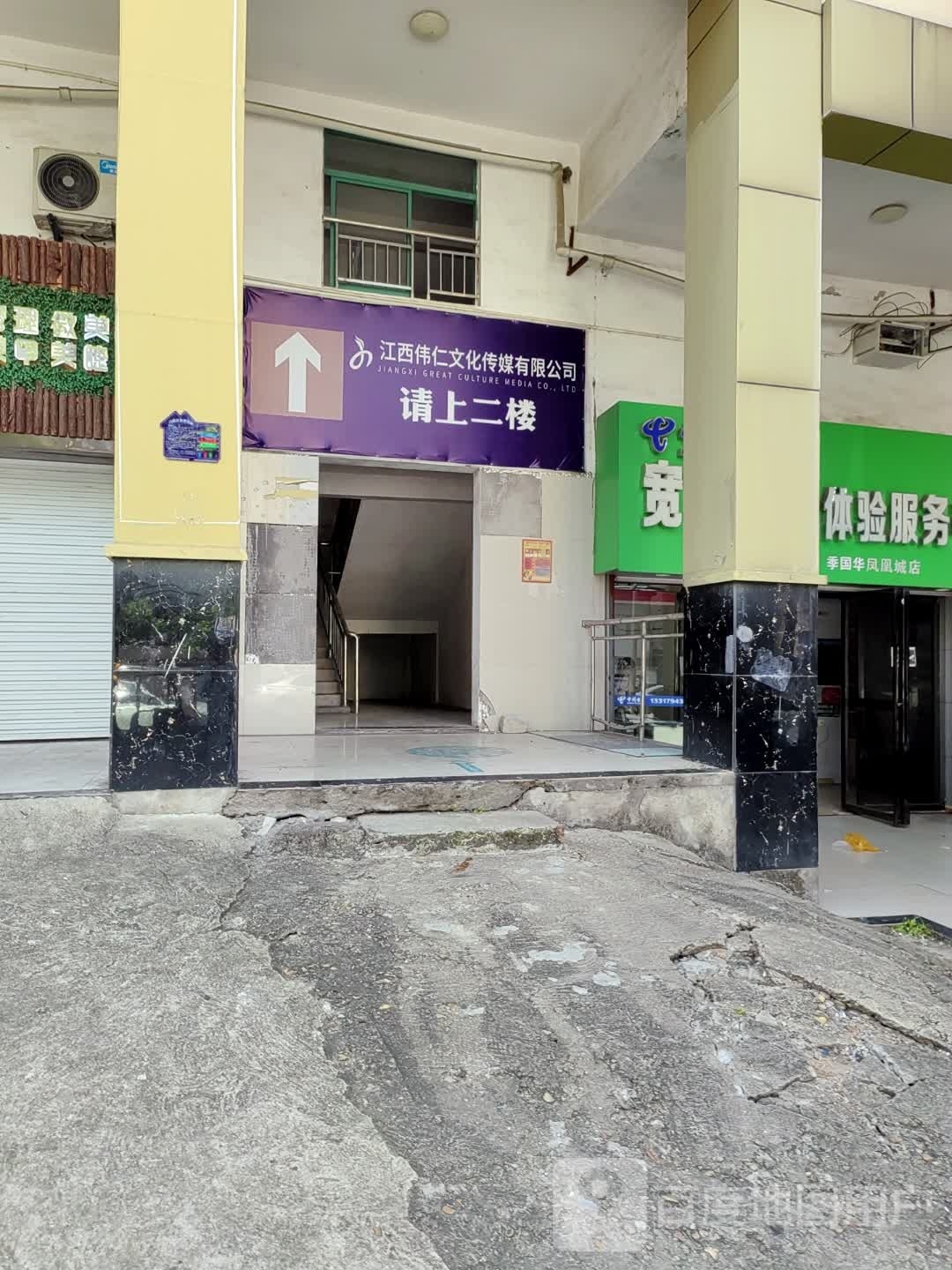 江西伟认文化传媒有限公司