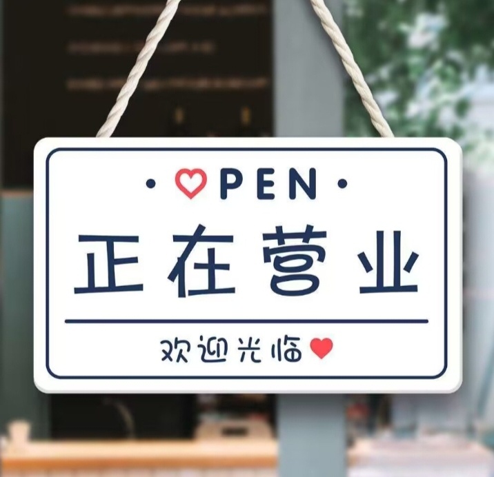 栖悦汇·变装躺式采耳spa馆