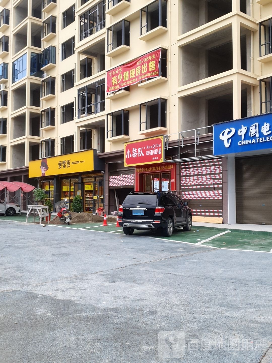爱零时