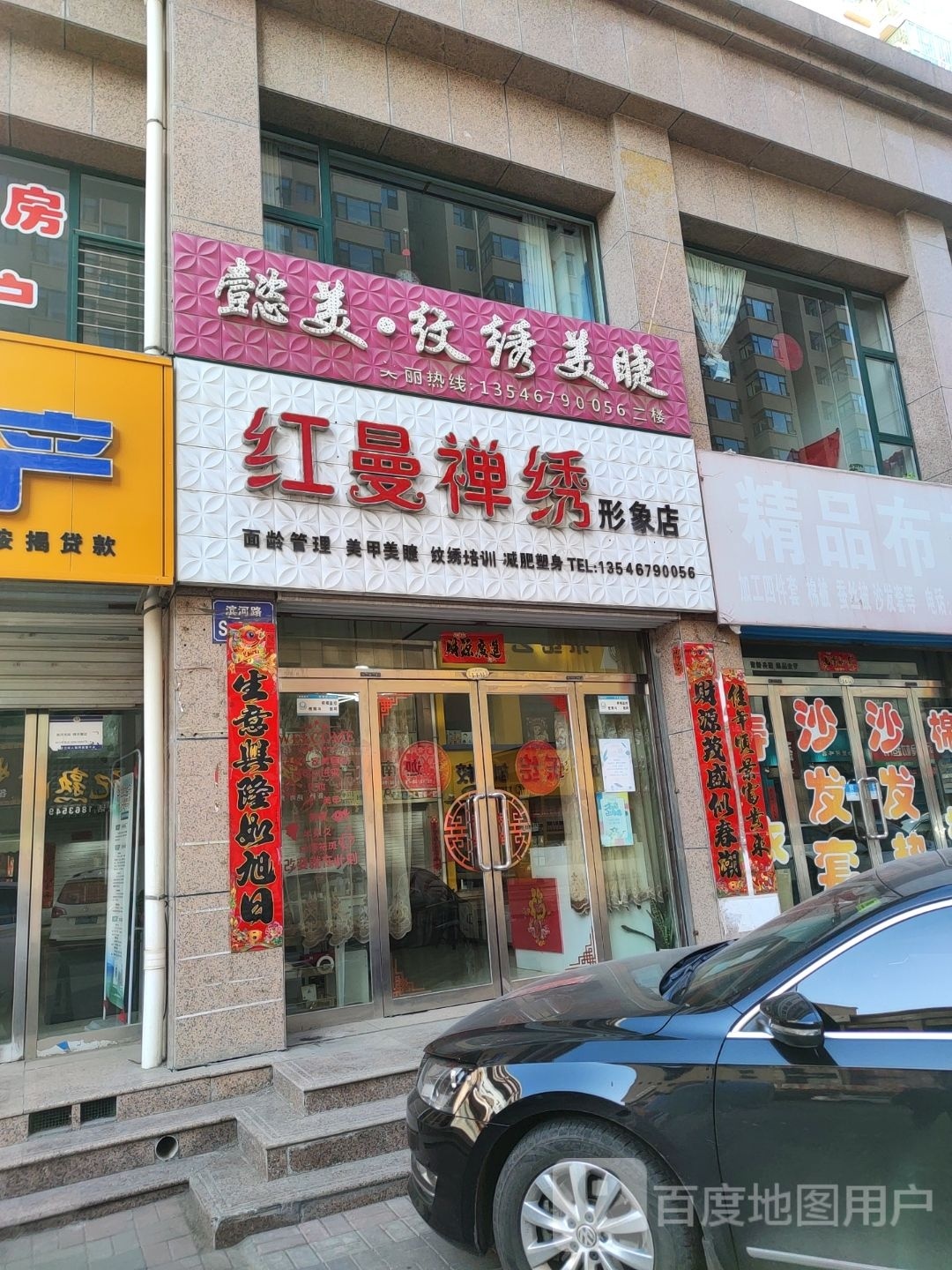 懿美纹绣美睫