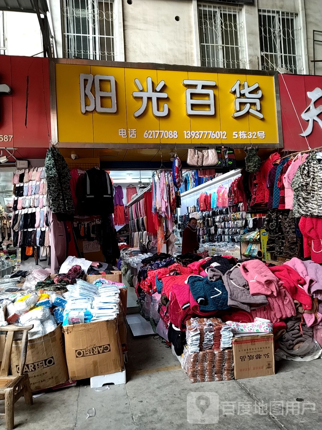 阳光百货(光彩一路店)