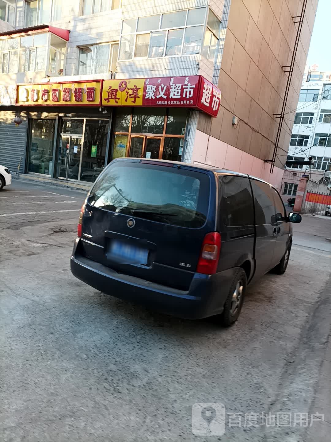 紫义美食