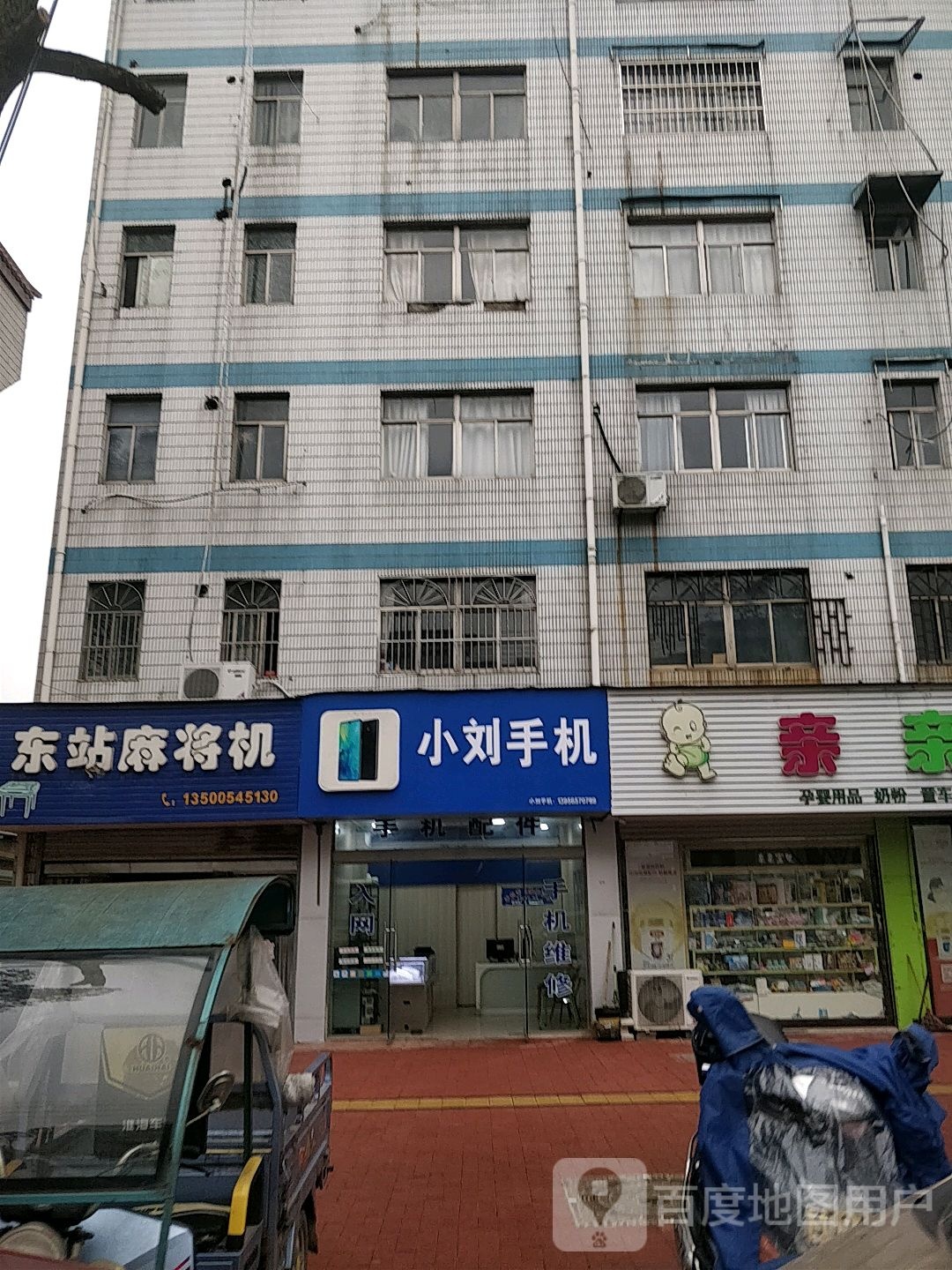 东站大麻将机