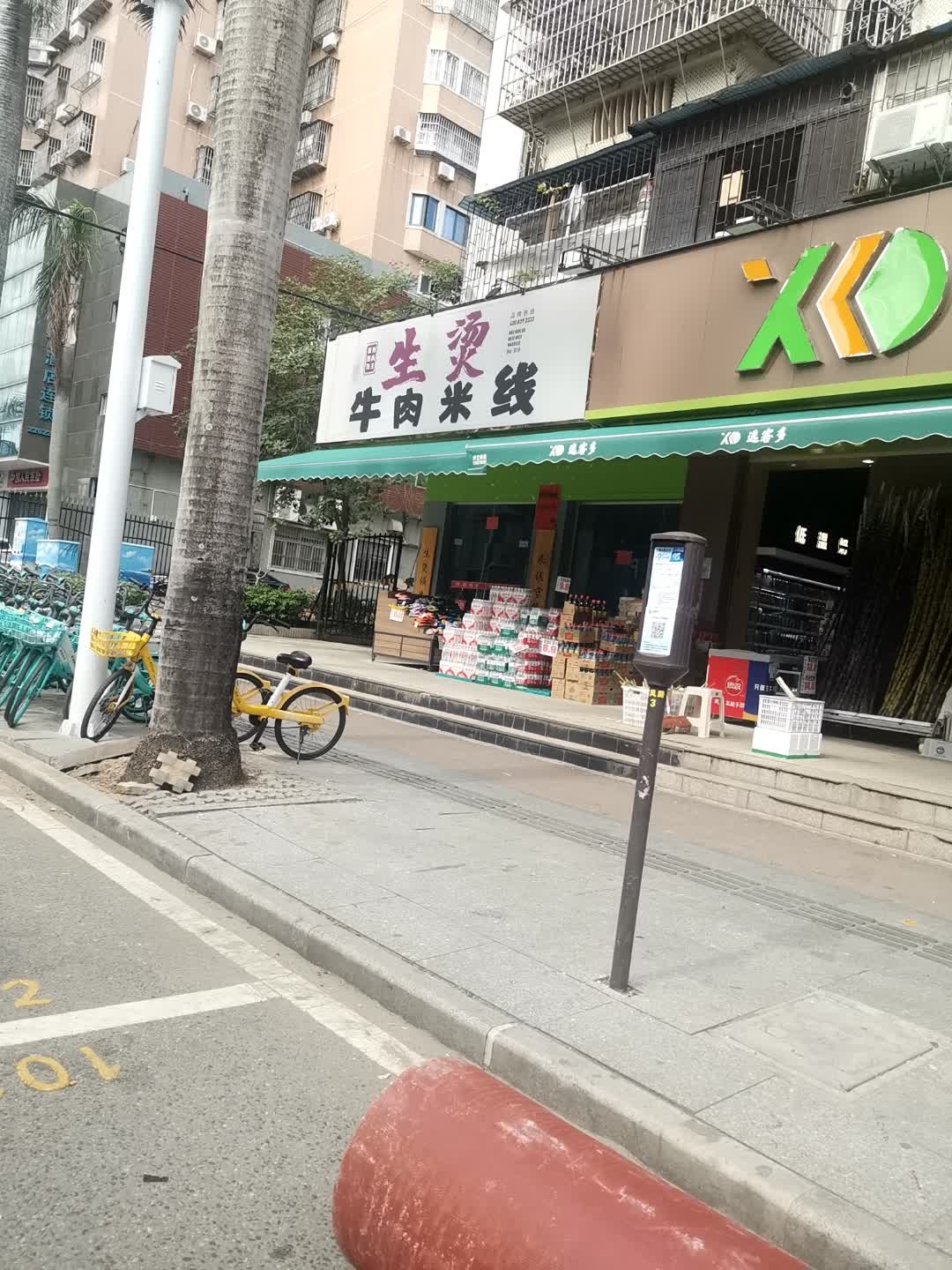 蛮饱饱生烫牛肉米线