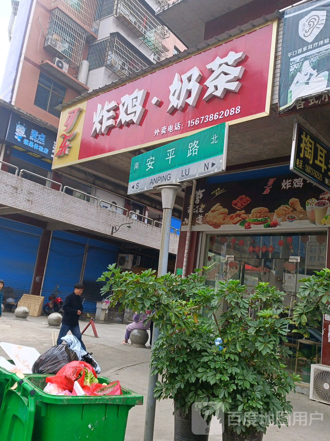 炸鸡奶茶