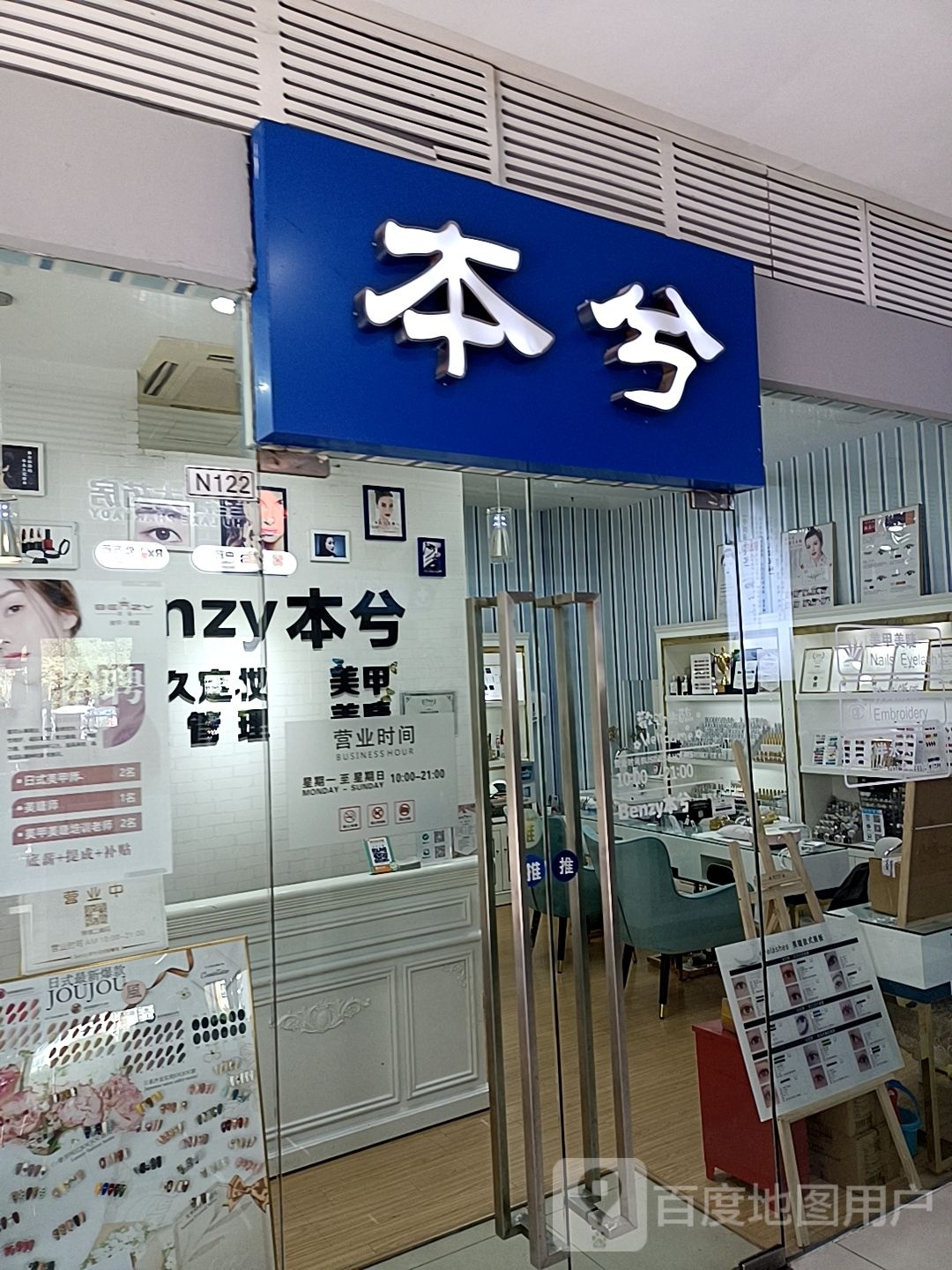 本西(翰林邻里中心店)