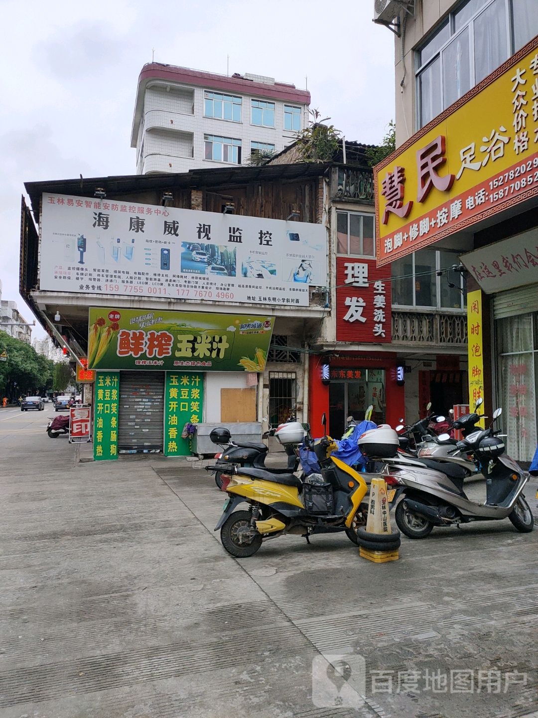 鲜榨玉米汁