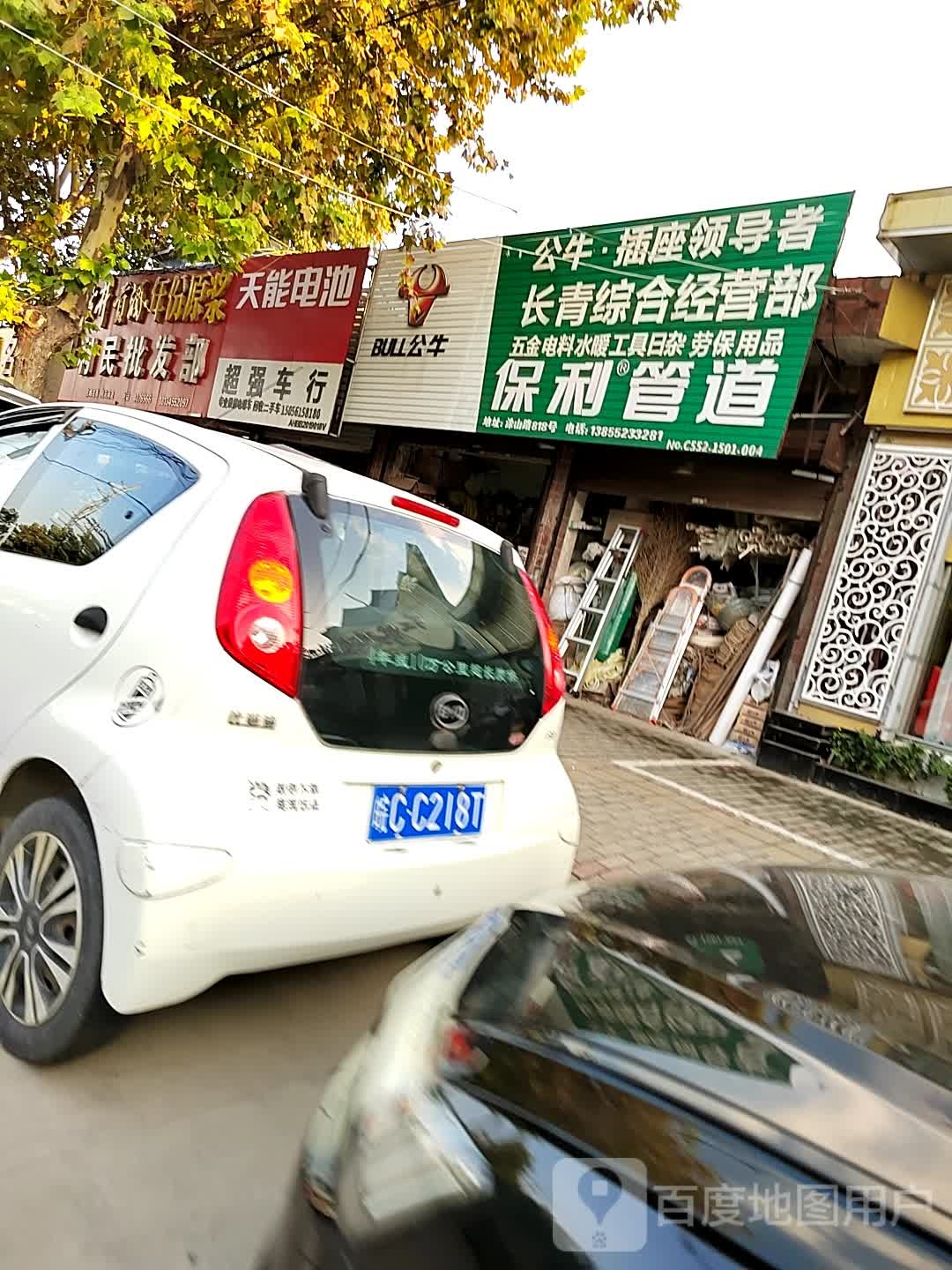 利民批发(涂山路店)