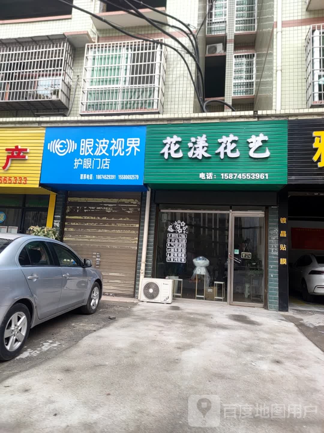 眼波视届