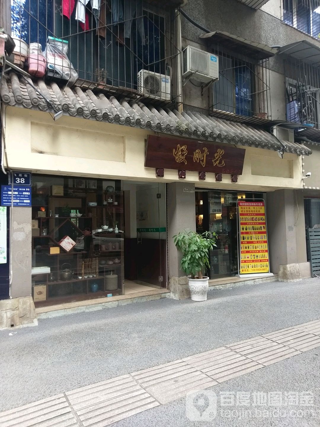 慢时光(飞跃街店)