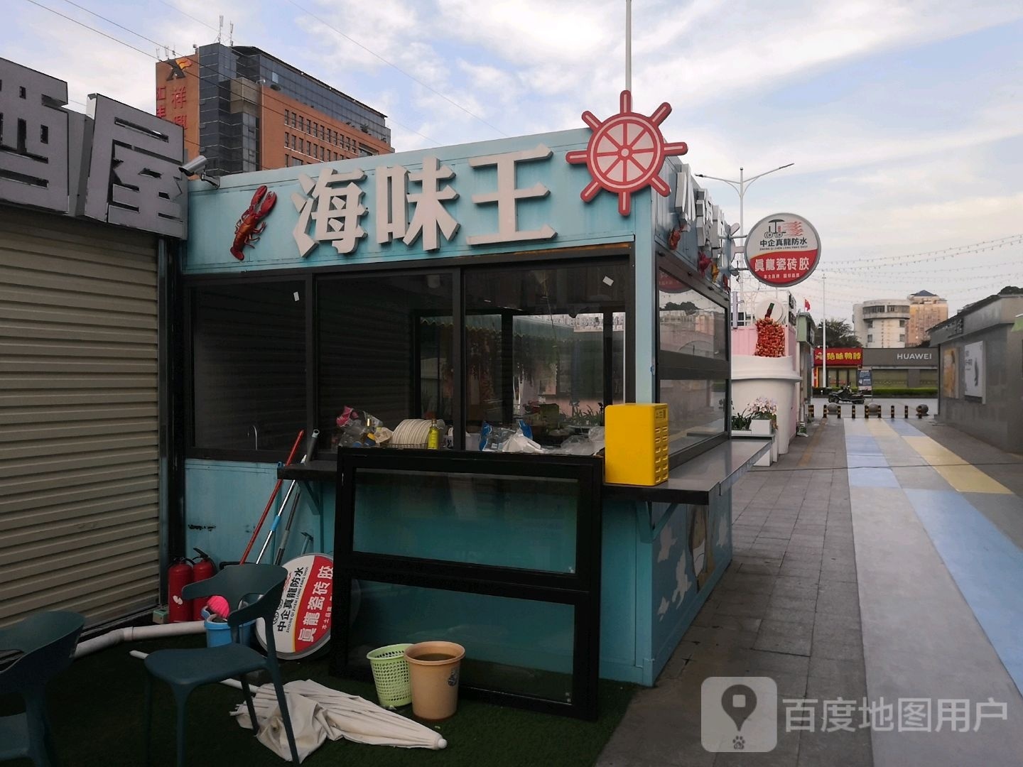 海味王小海鲜