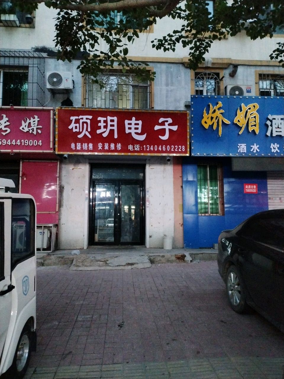 硕玥电子