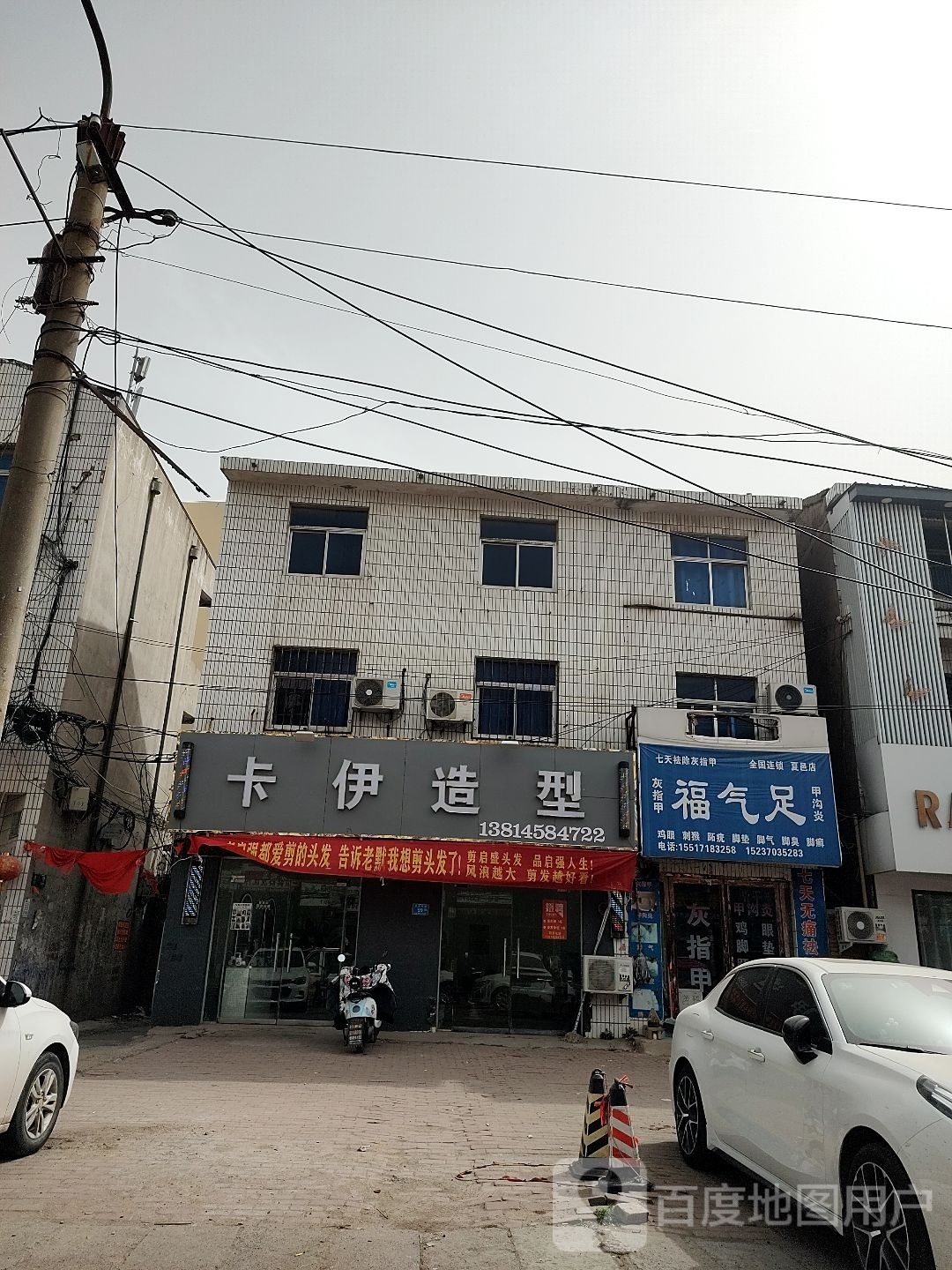 卡伊造型