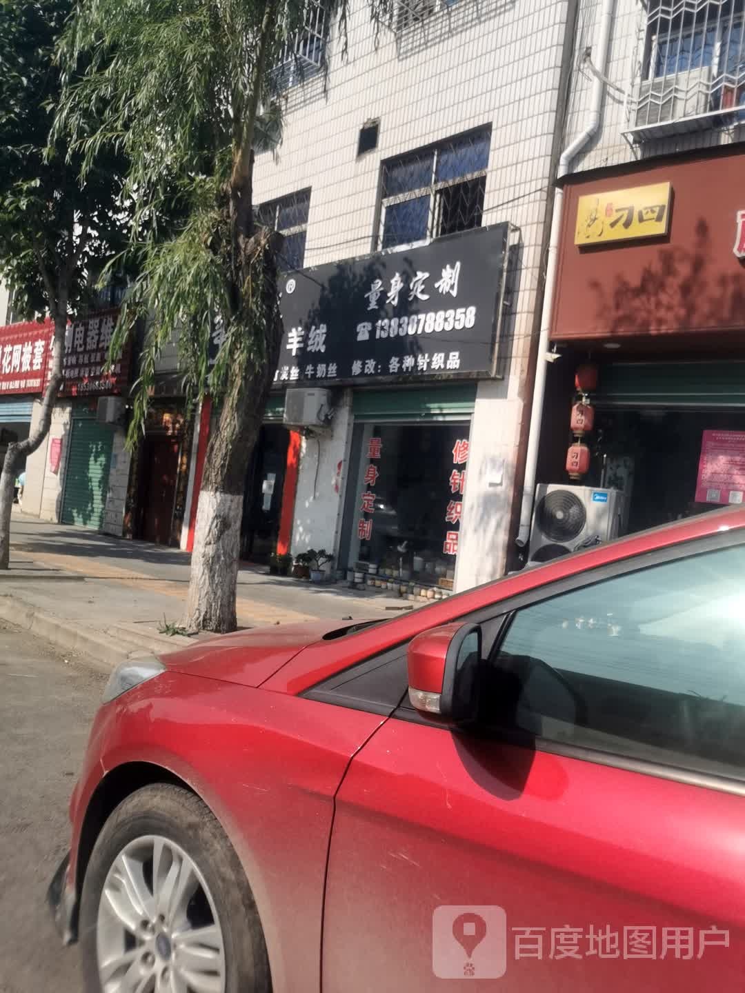 华家那羊绒(黄洋路店)