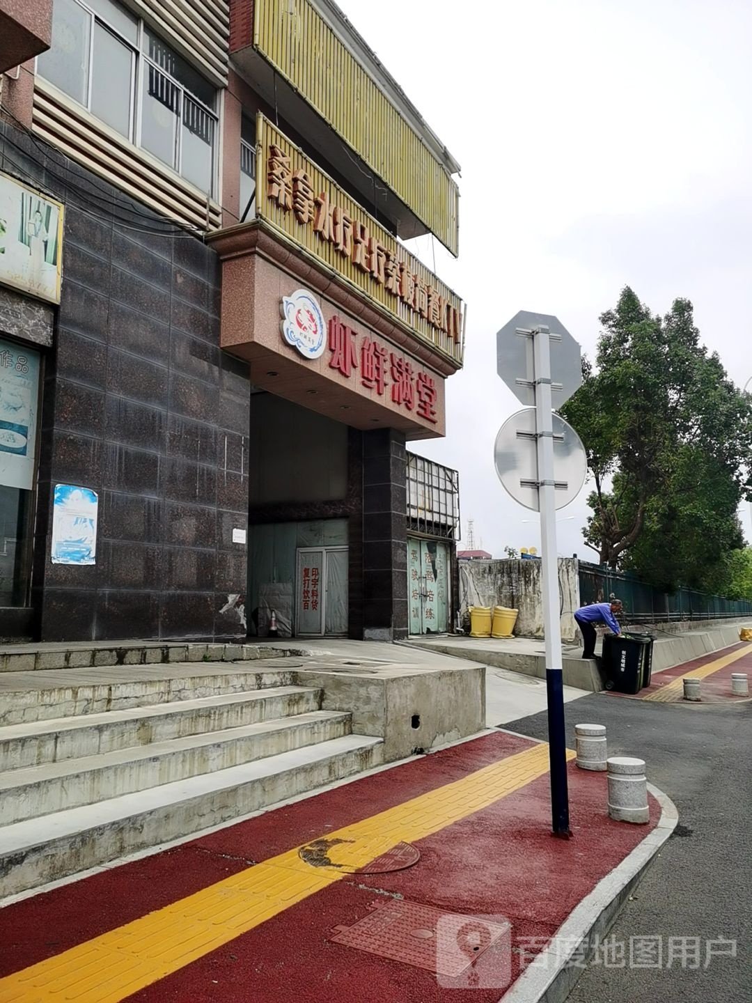 桑拿水疗足疗茶楼简餐KTV