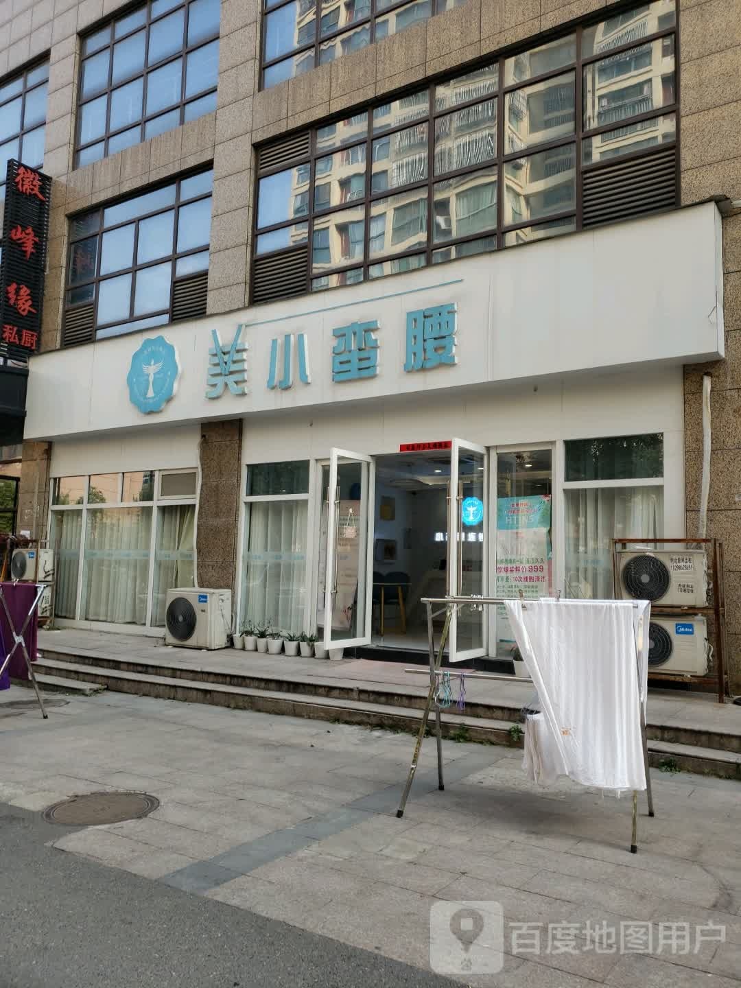 美小曼腰(合肥店)