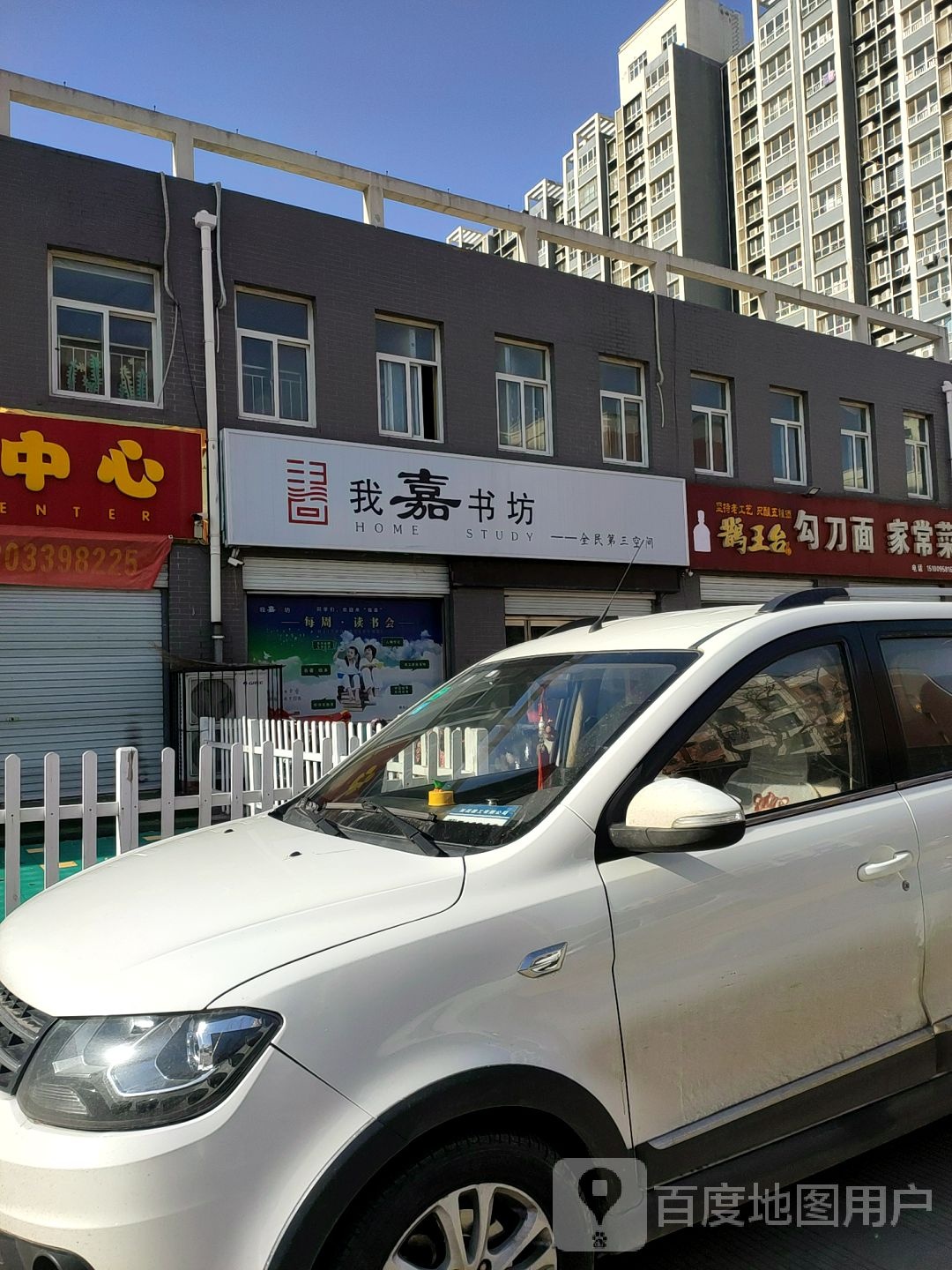 我嘉书房