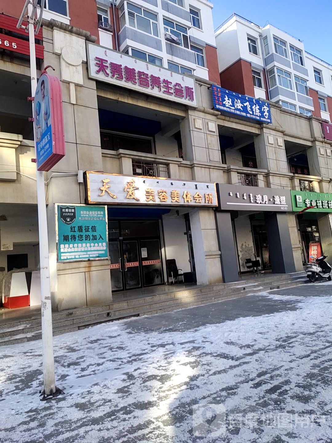 玖月造型