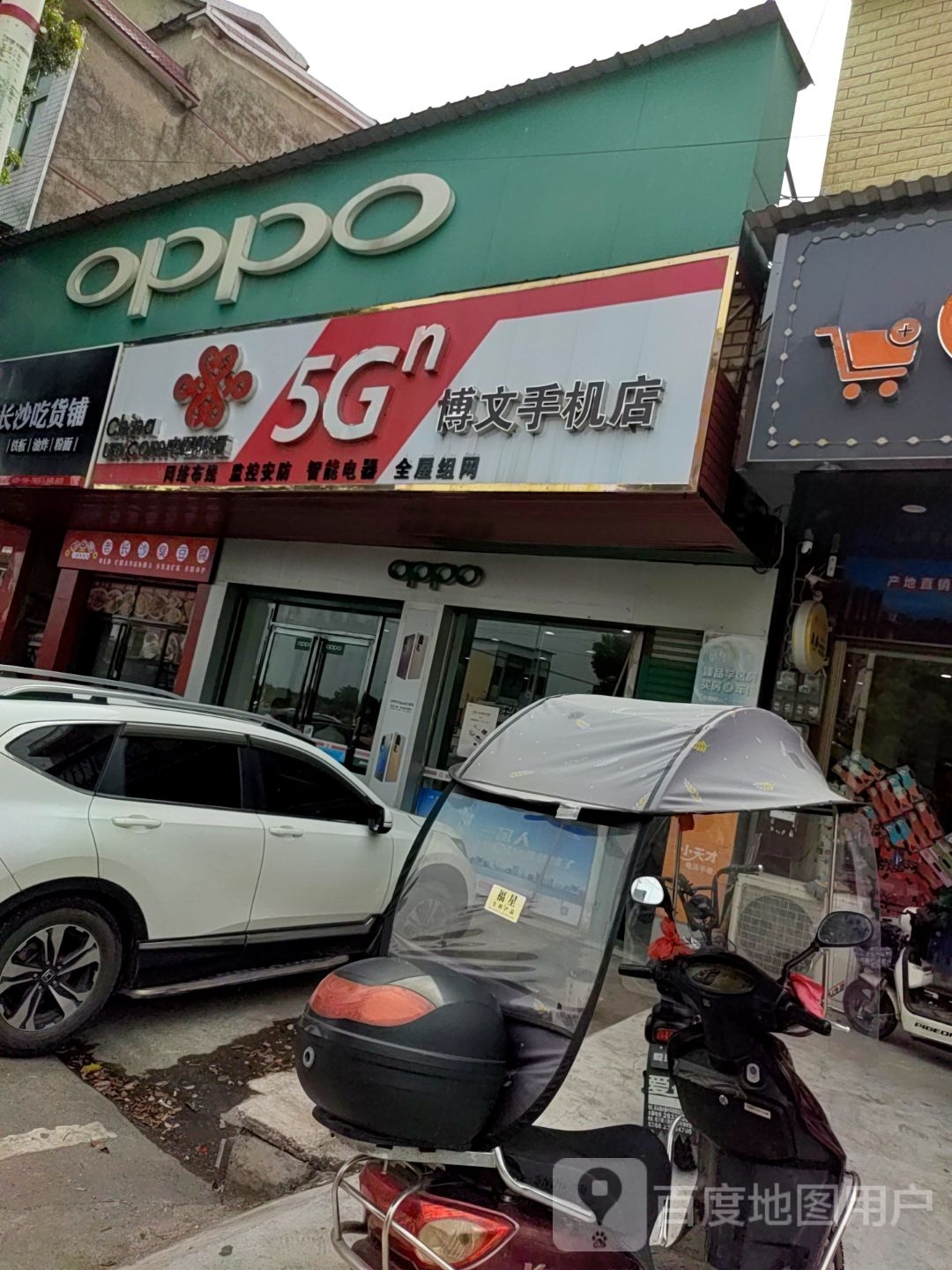 文教书店(G536店)