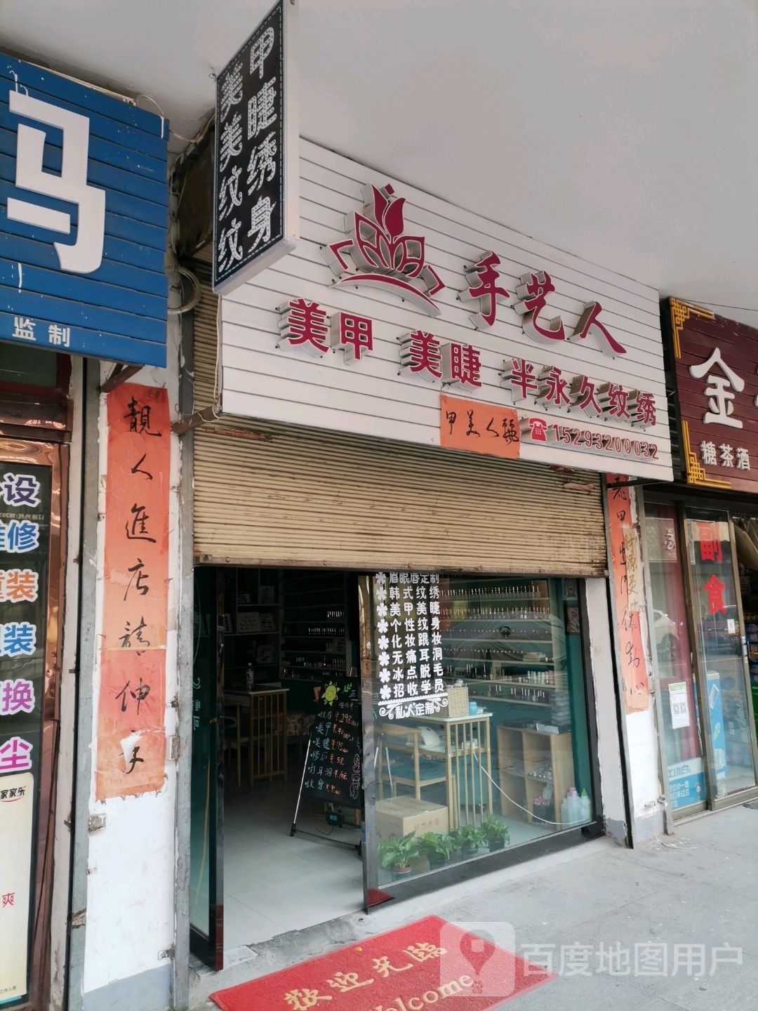 首艺人(龙宫步行街店)