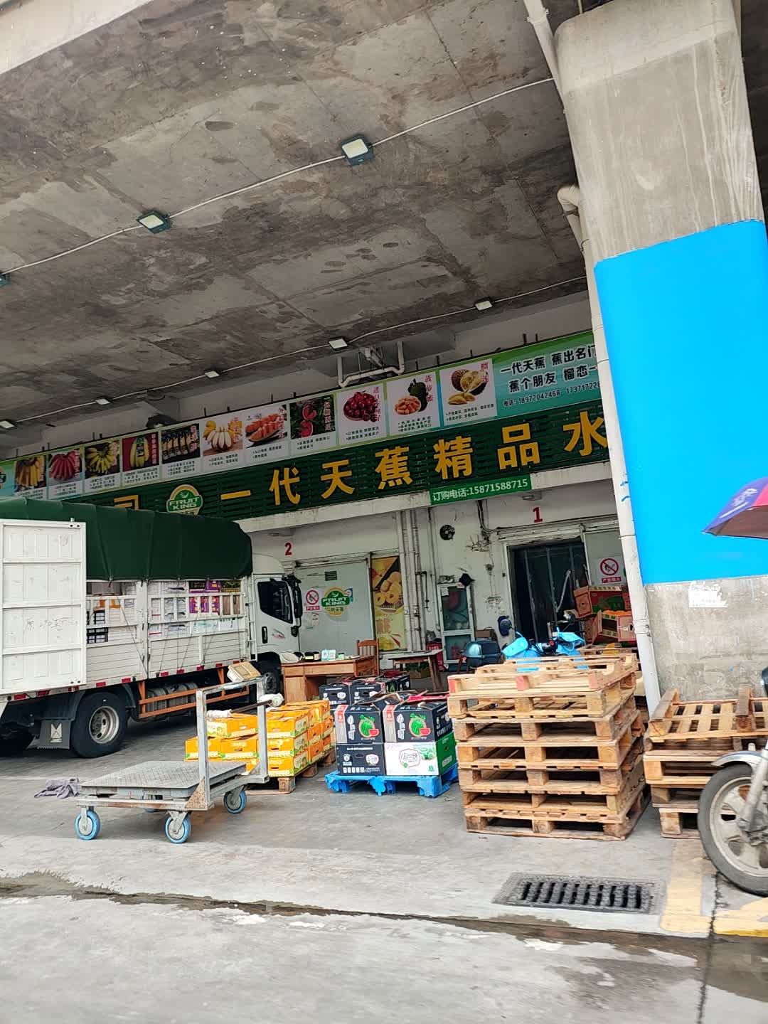 一代天蕉精品水果