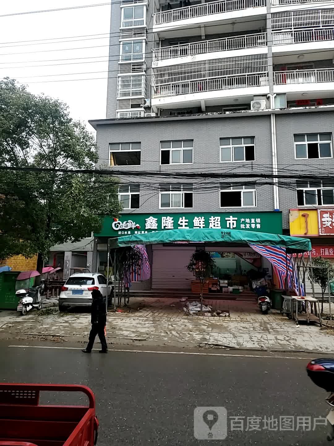 优鲜来生活超市(漕河大道店)