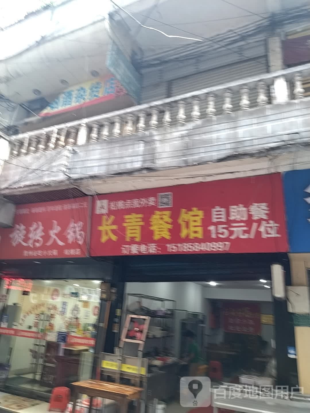 王小锅海派旋转小火花(东风路店)