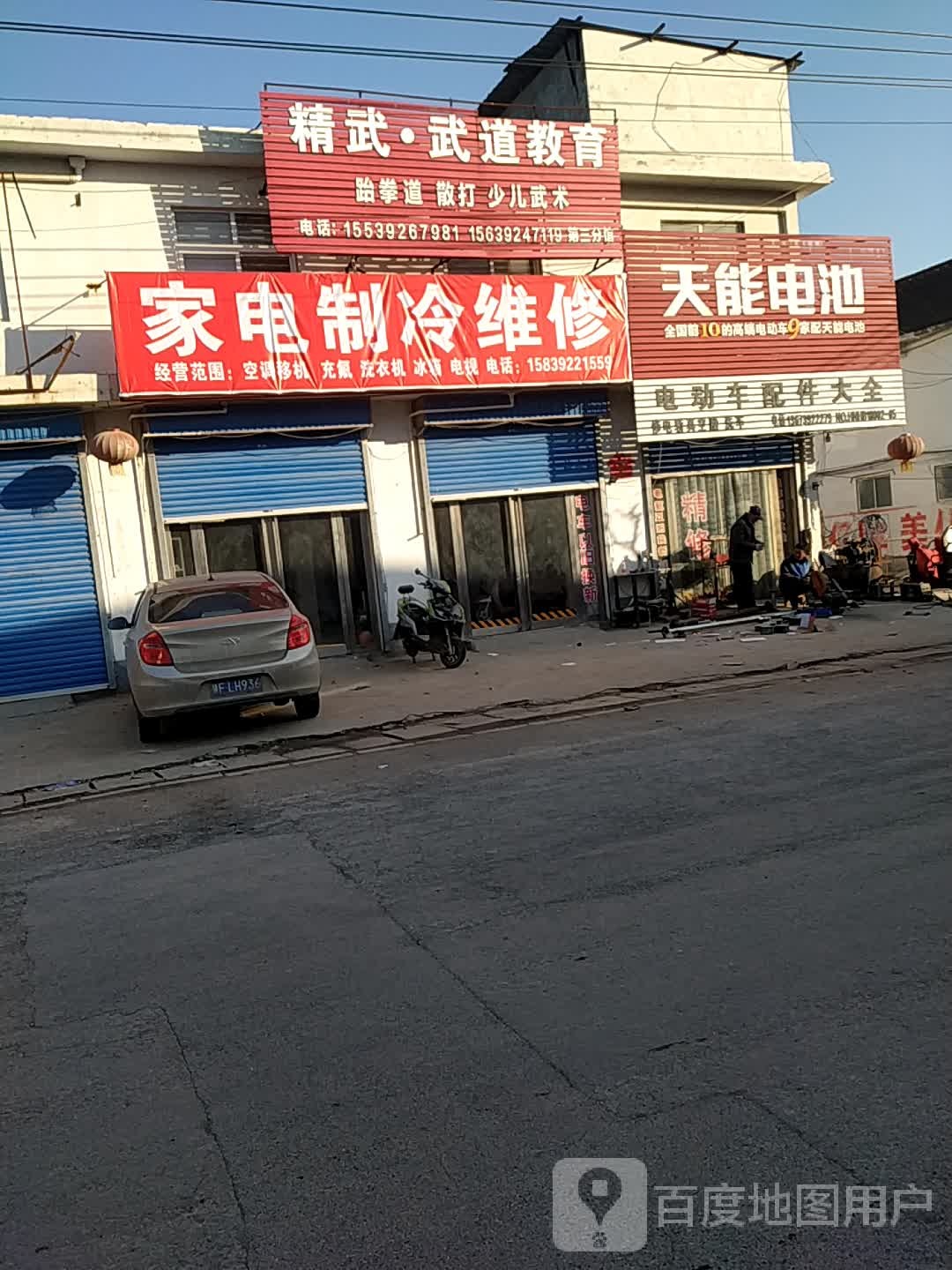 小贺家电制冷维修
